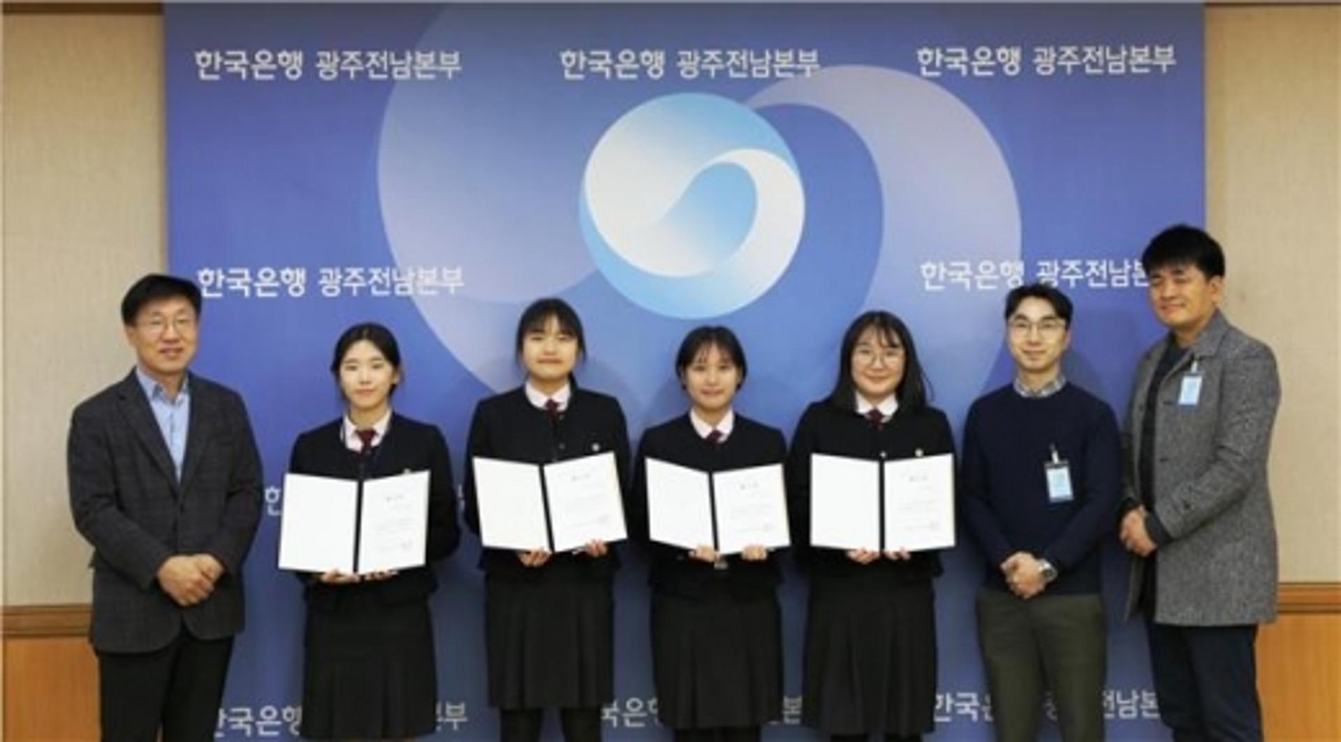 한은 '알기쉬운 경제이야기 UCC공모전', 광주여상팀 장려상