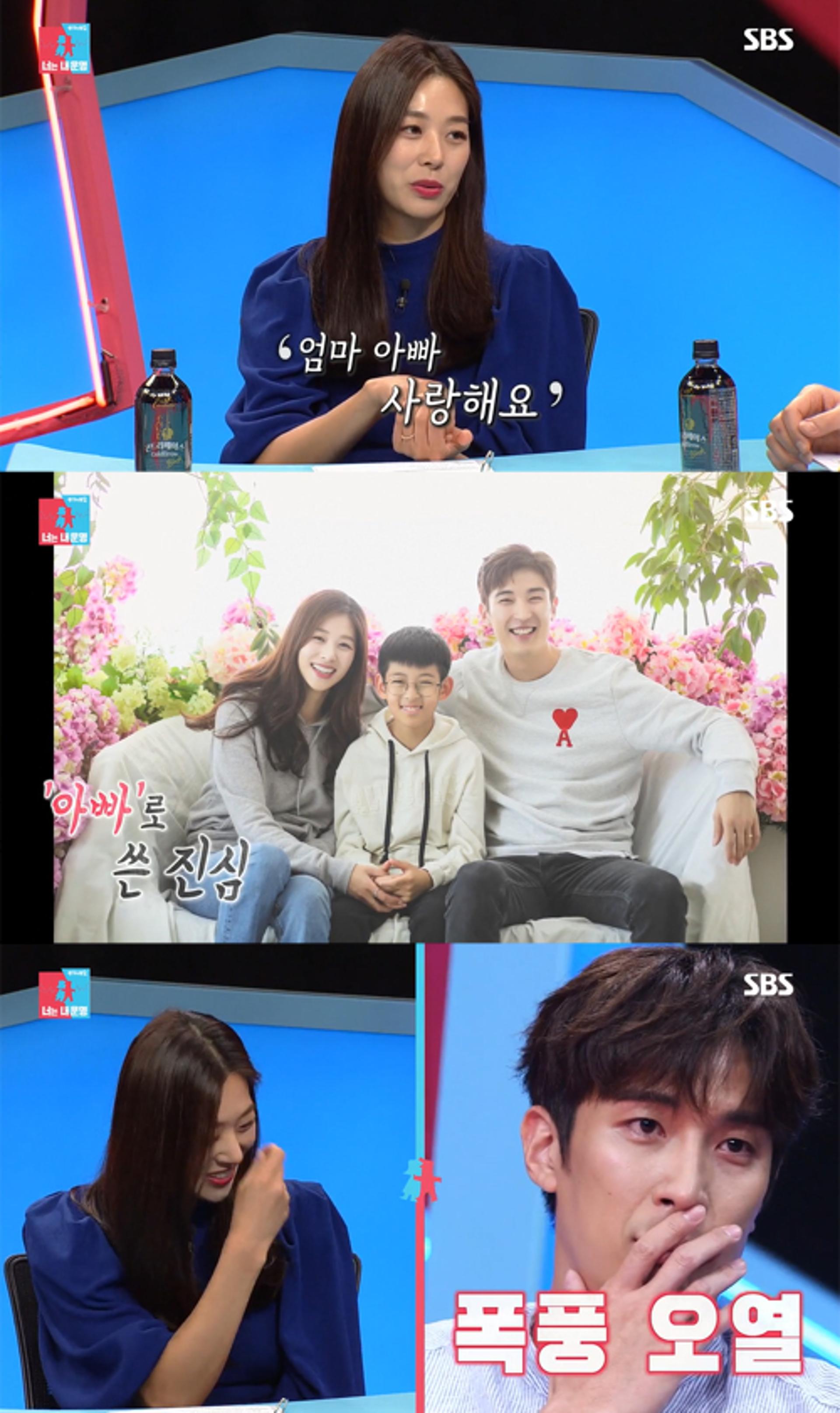 '동상이몽2' 장신영 아들, 정안군 손편지에 강경준 '눈물'