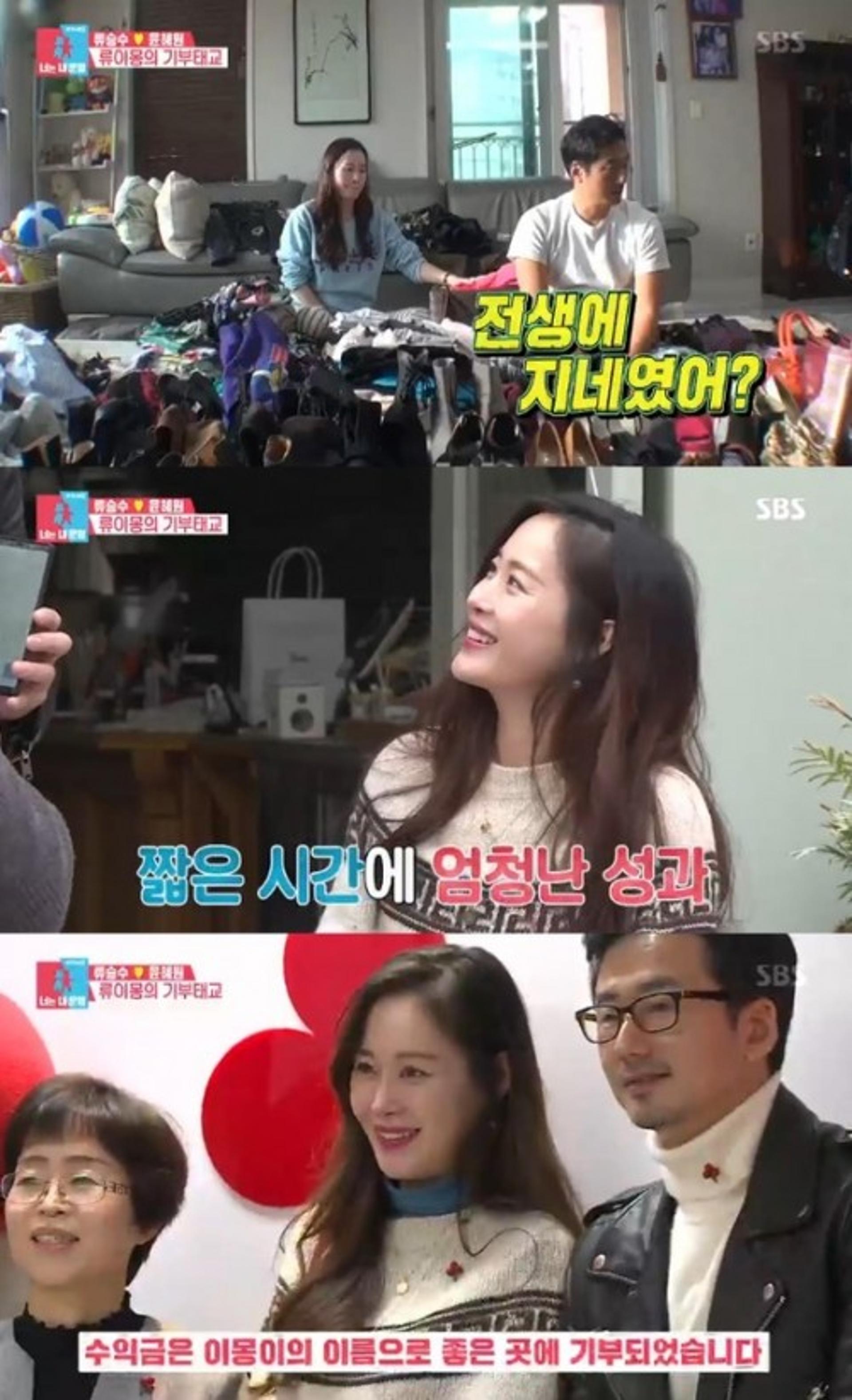 류승수 아내 윤혜원 누구? #스타일스토리 CEO #지승준 이모
