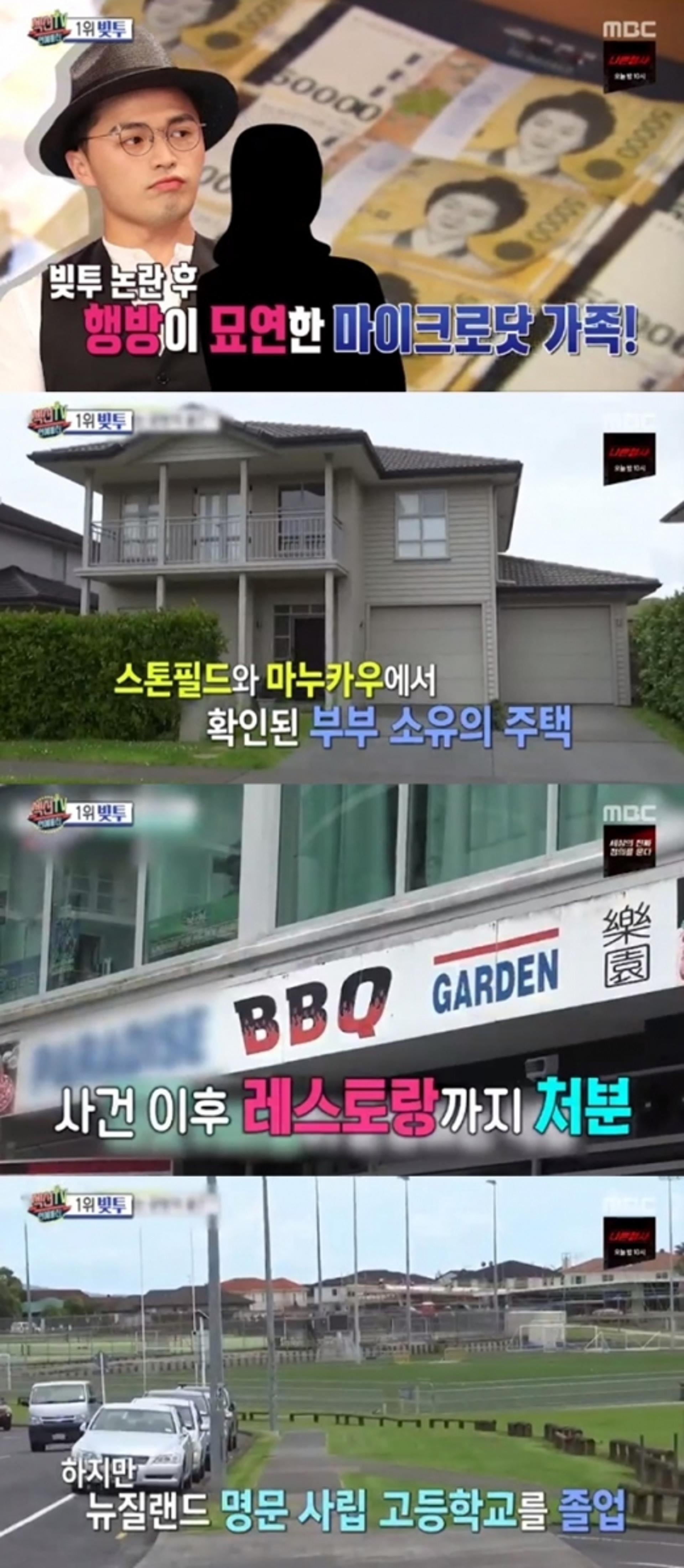 마이크로닷 가족 잠적 17일째… 어디로 갔나