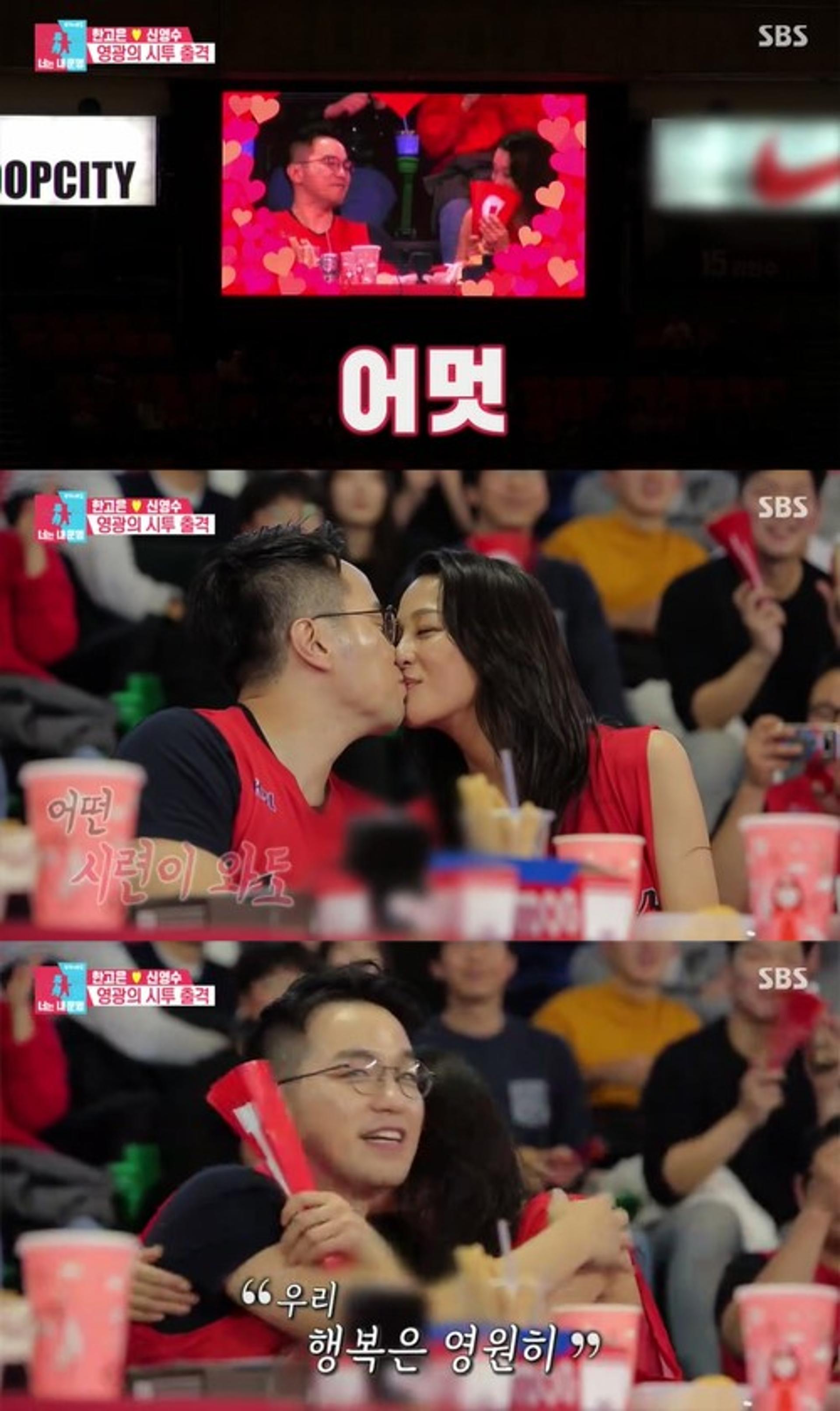 '동상이몽2' 한고은 남편, 신영수 시투 "당신 남편이라 행복♥"