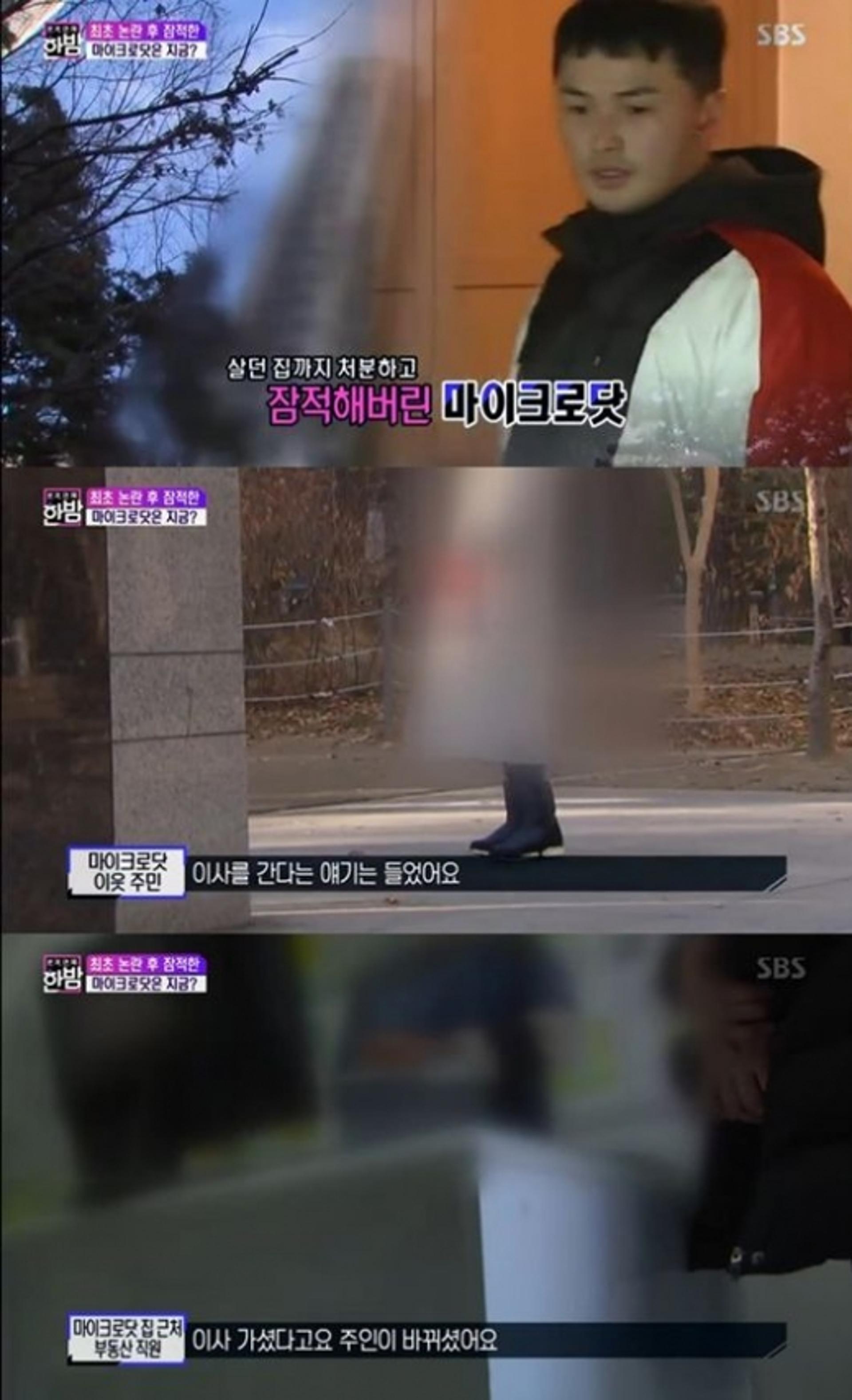 '빚투' 마이크로닷 가족 잠적, 이웃 주민 "밤에 짐 빼더라"