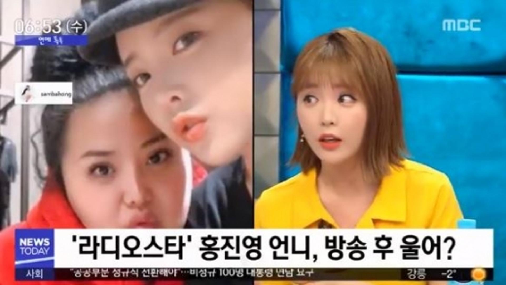'라디오스타' 홍진영 언니, 방송 후 눈물 펑펑… 무슨 일이?