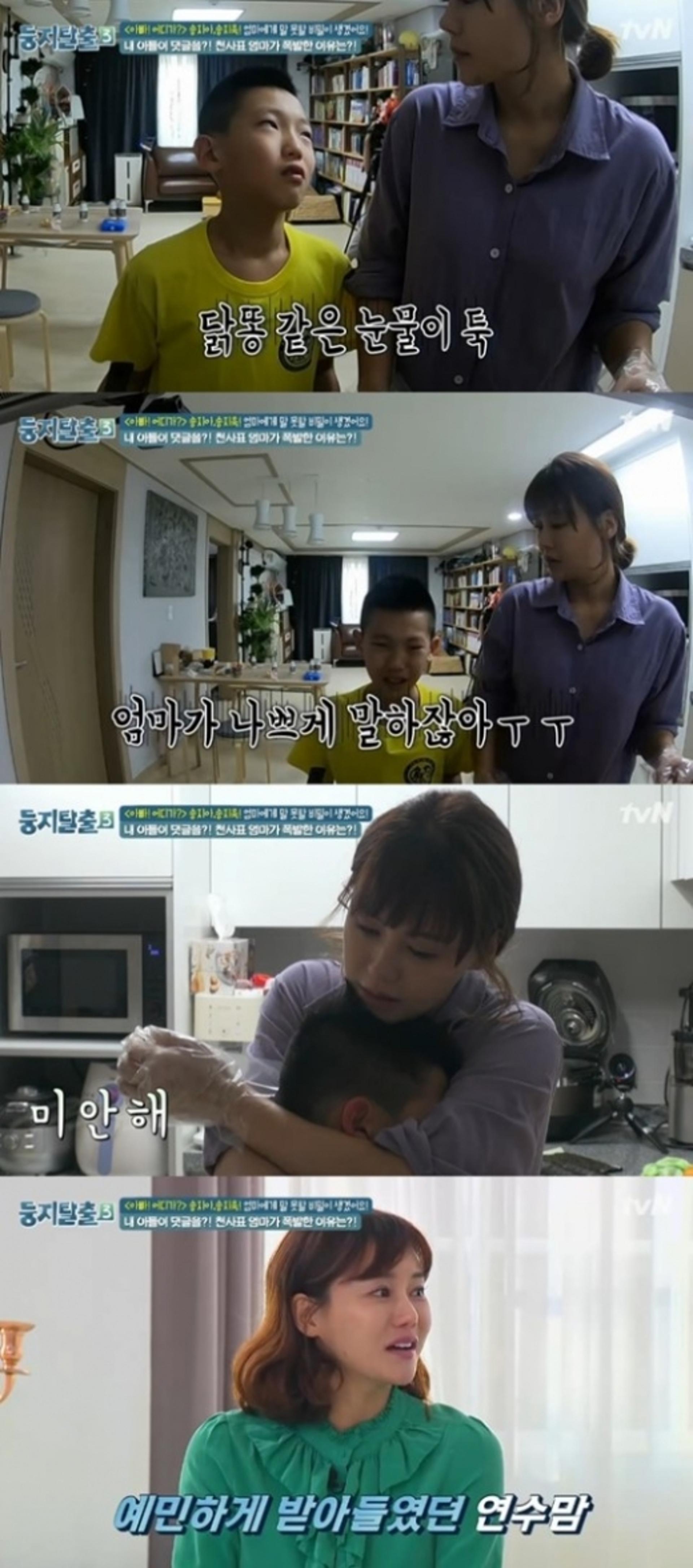 '둥지탈출2' 박연수 댓글 트라우마, 송지욱에 버럭… "댓글=악플"