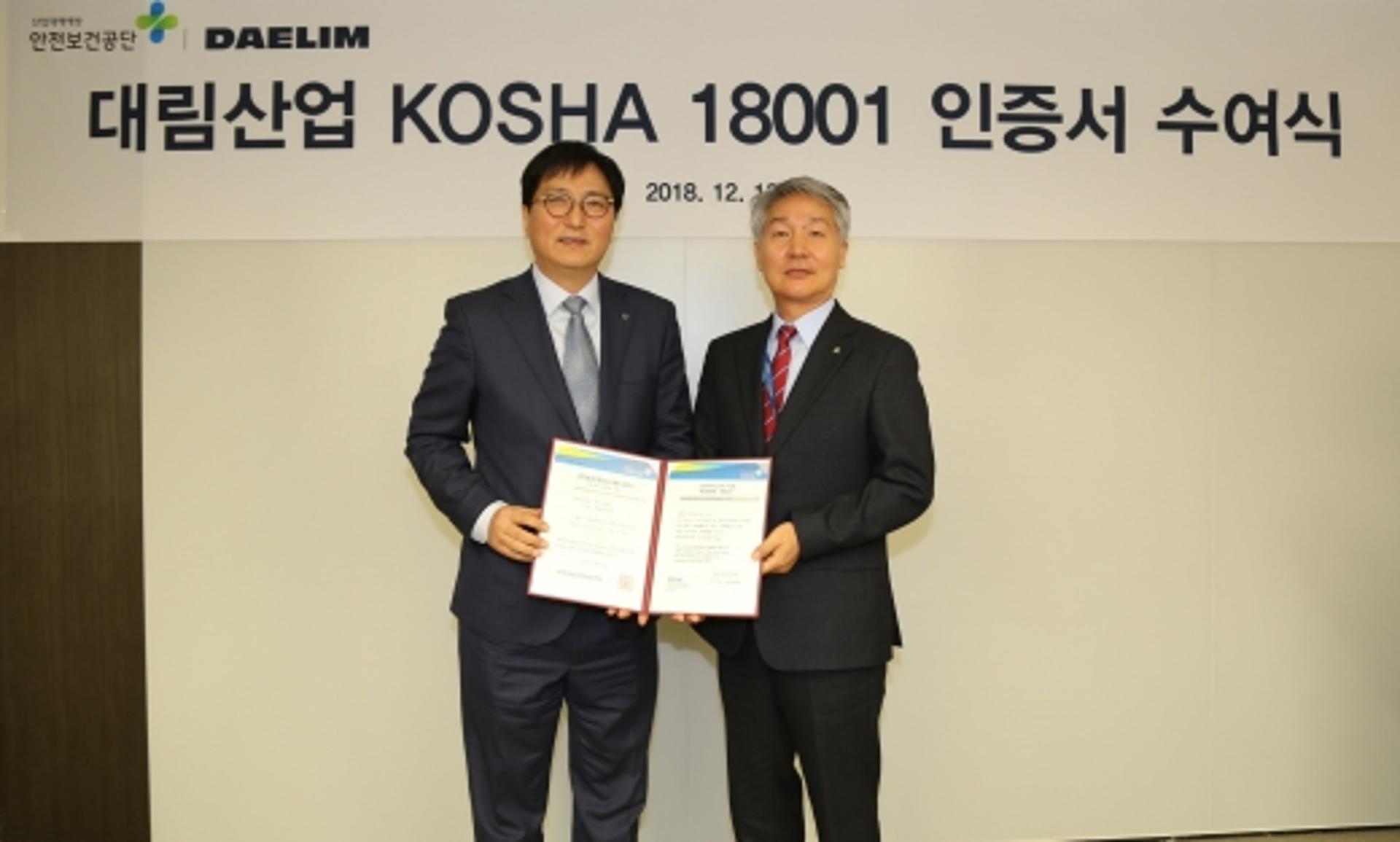 대림산업, ‘KOSHA 18001’ 인증 취득… 현장 안전보건 만전 다짐