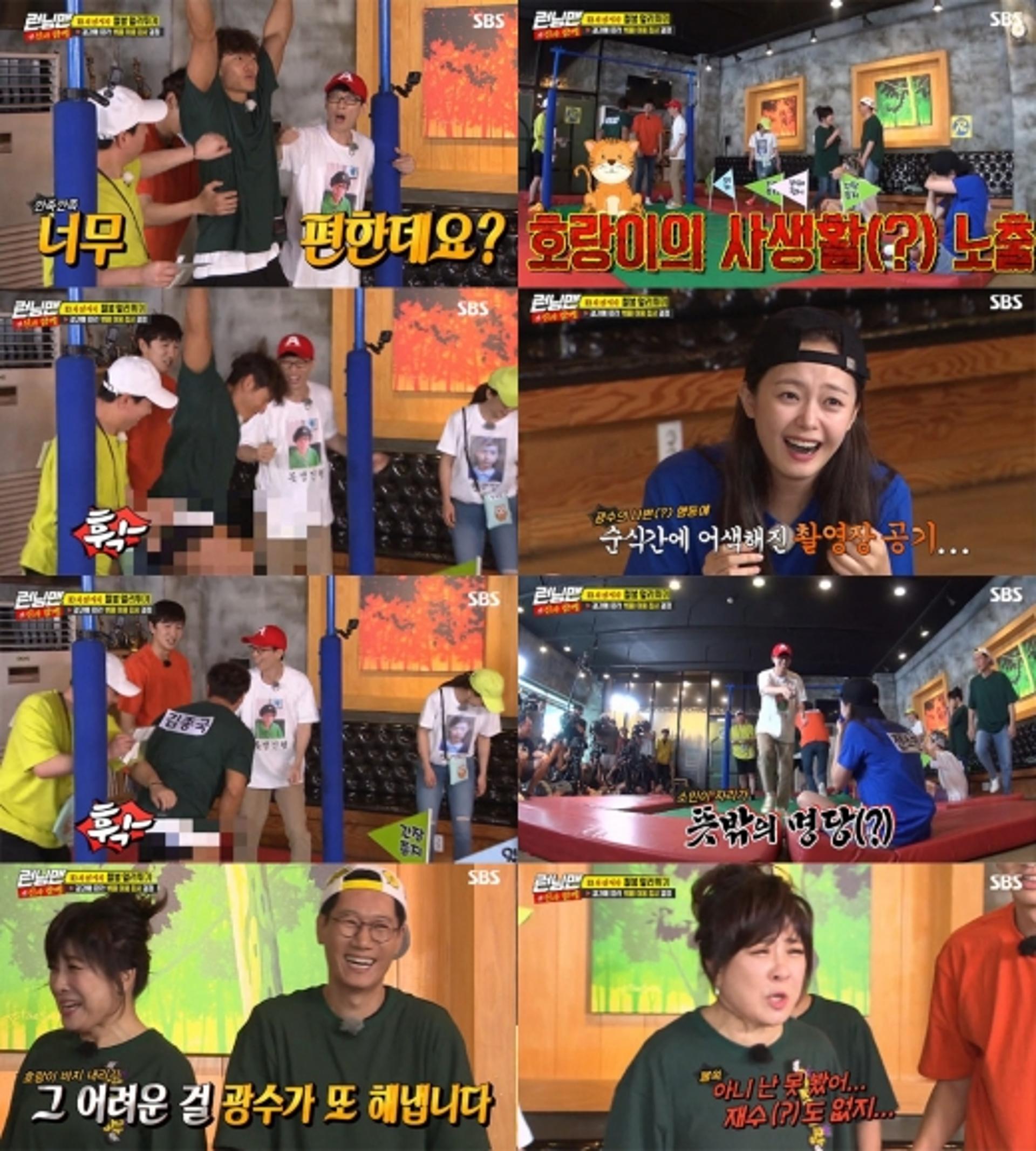 런닝맨 법정제재, 이광수의 김종국 바지벗기기 장면… "성희롱 우려"