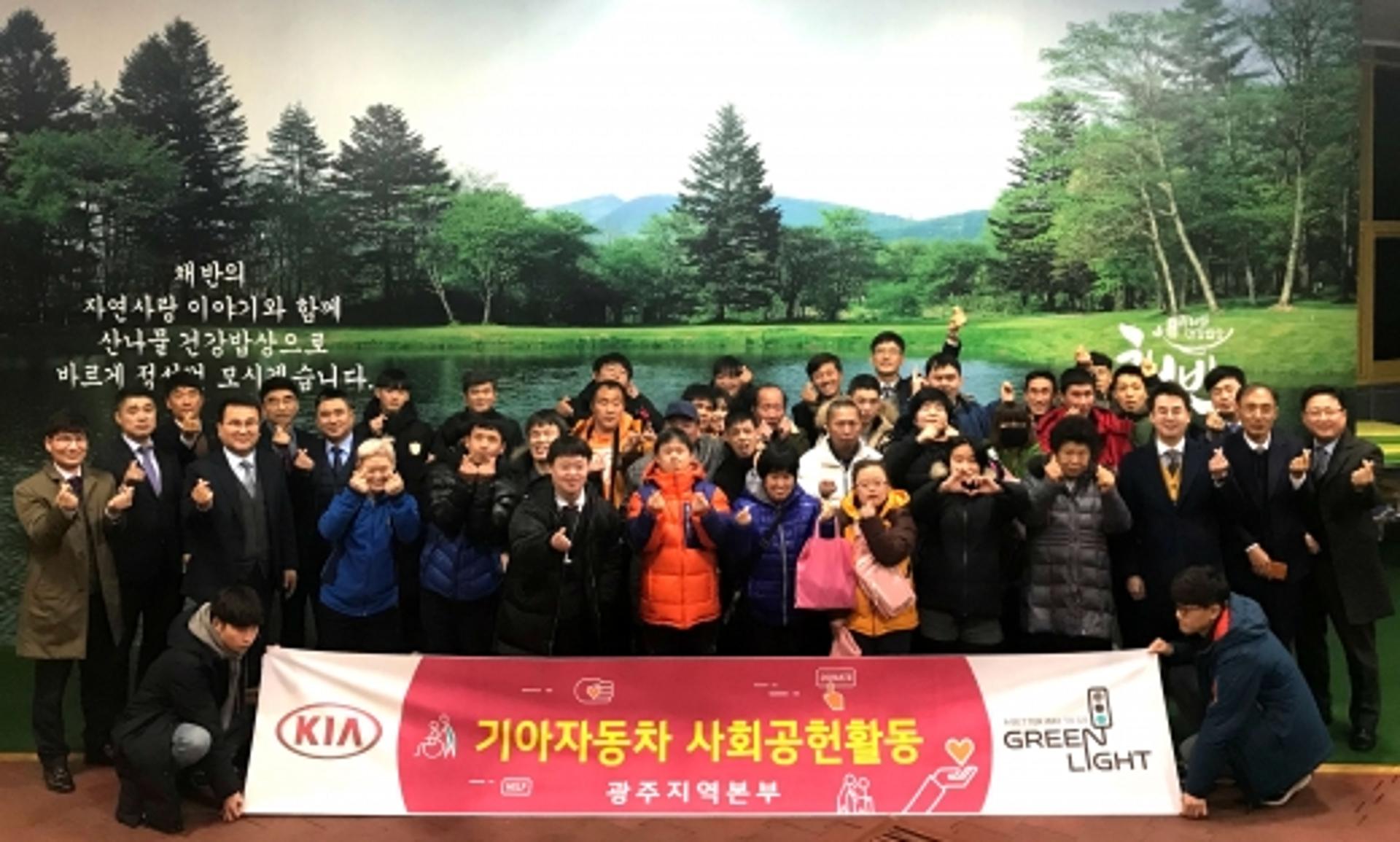 기아차 광주본부, 장애인과 영화 관람 '행복한 문화동행' 성료