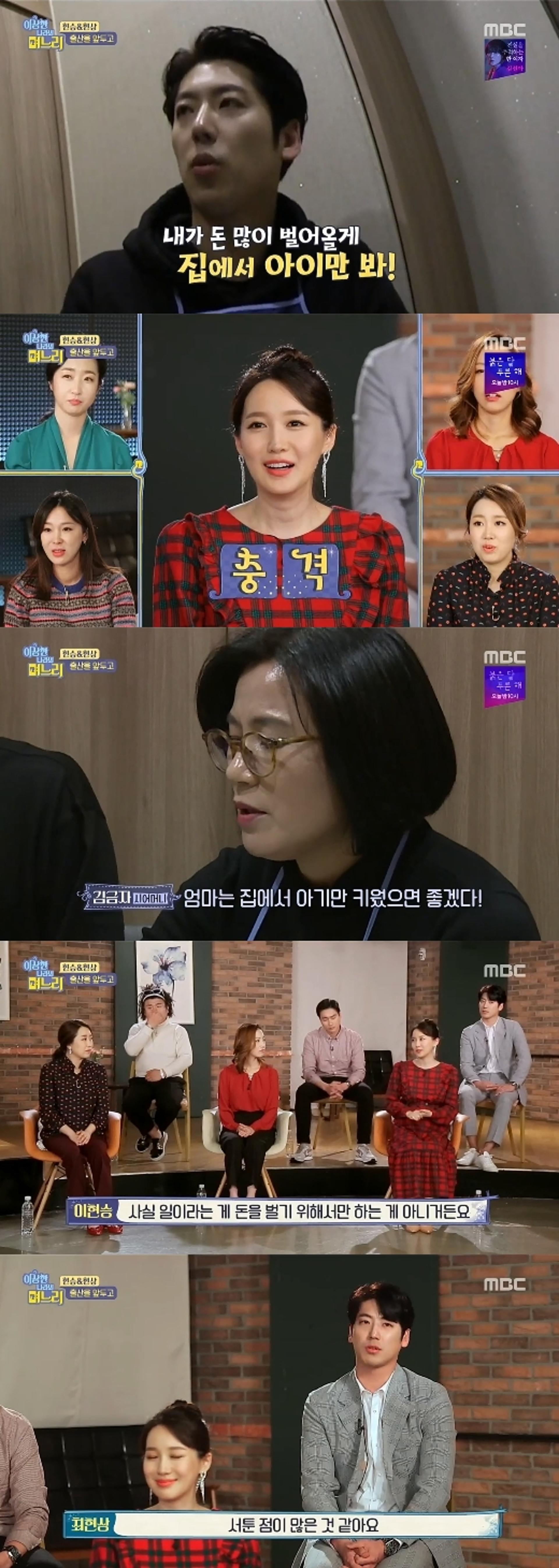 '이상한 나라의 며느리' 이현승, 최현상에 서러움… "집에서 애만 봐"