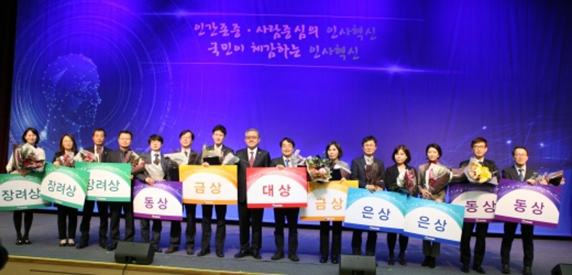 전남우정청, '인사혁신 우수사례 경진대회' 은상·인기상 수상