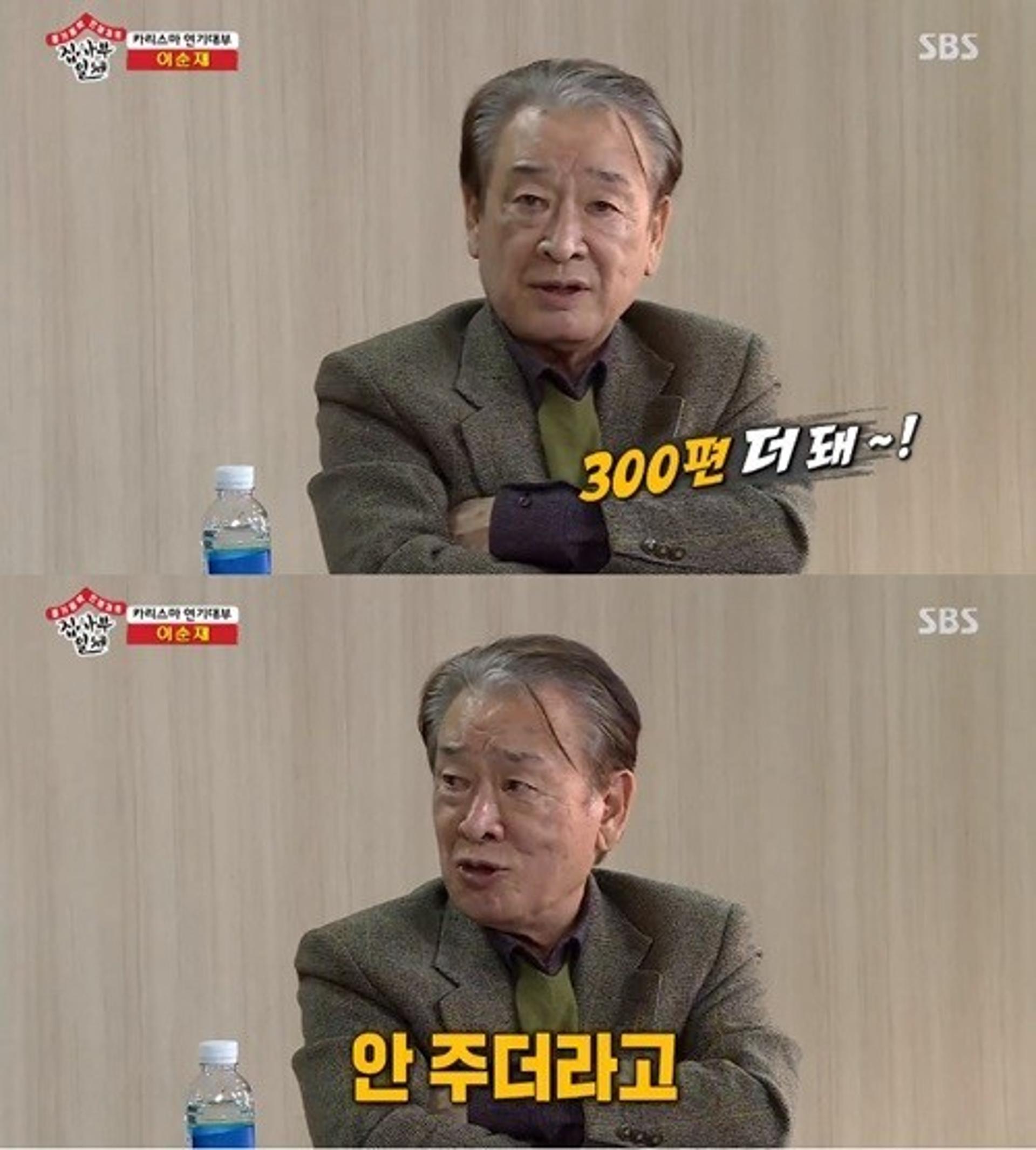 '집사부일체' 이순재, 연기대상 받아본 적 없다?