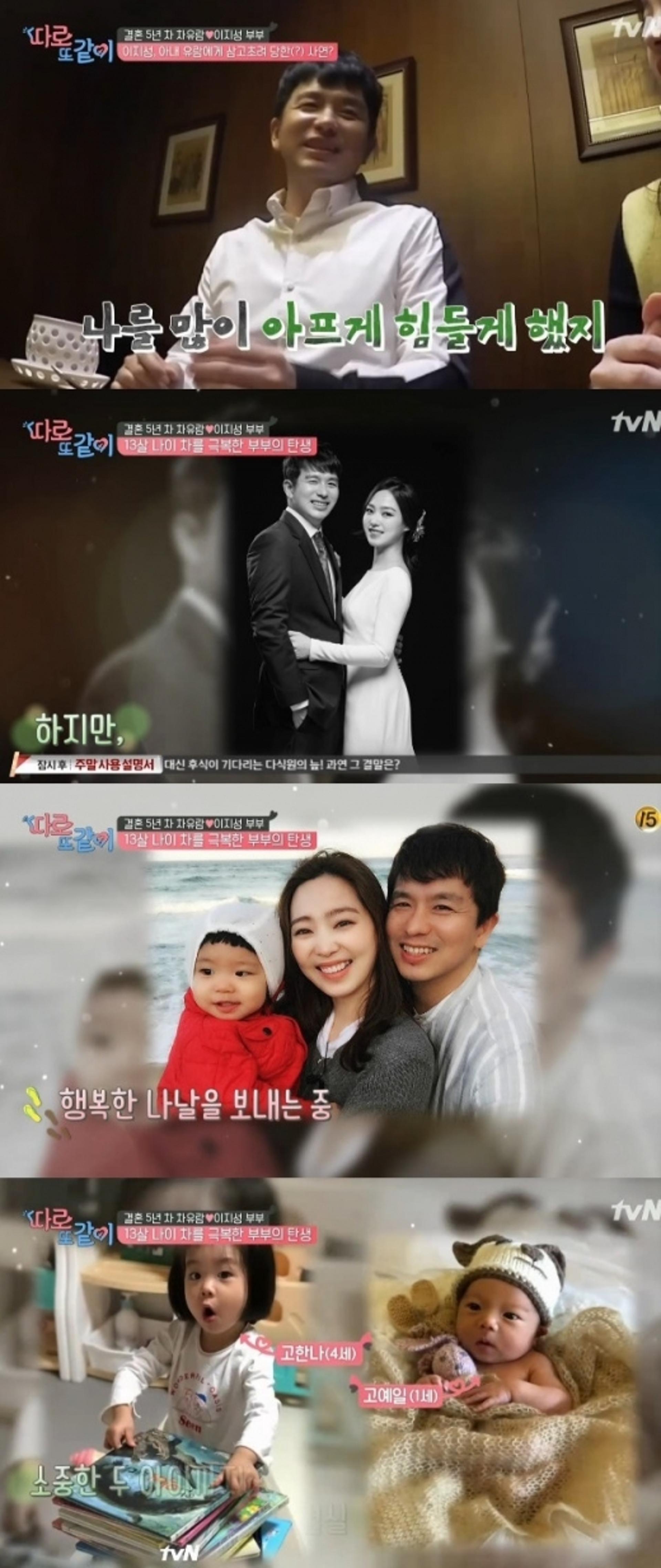 '따로 또 같이' 차유람, 이지성 3번이나 거절한 이유