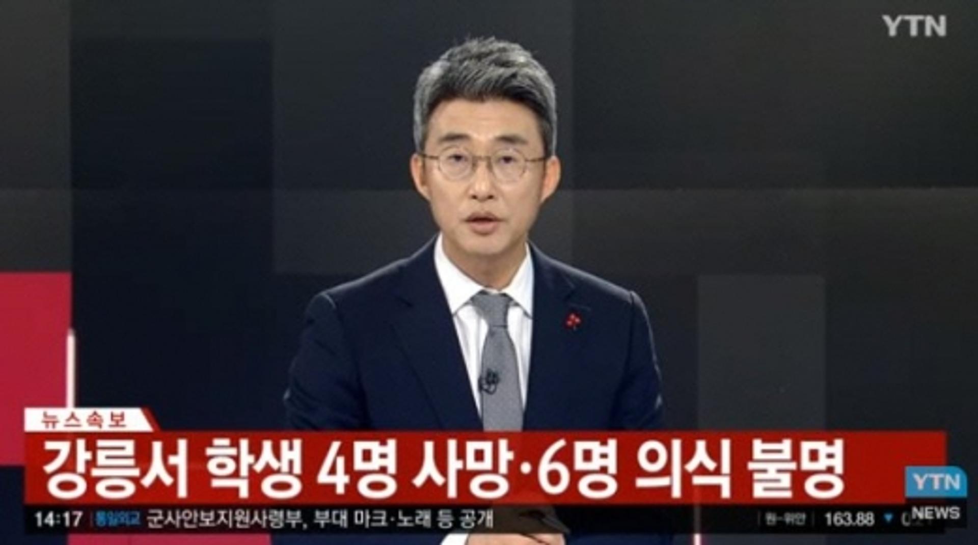 강릉 펜션 대학생 사망자 4명으로 늘어… "수능 치른 학생 추정"