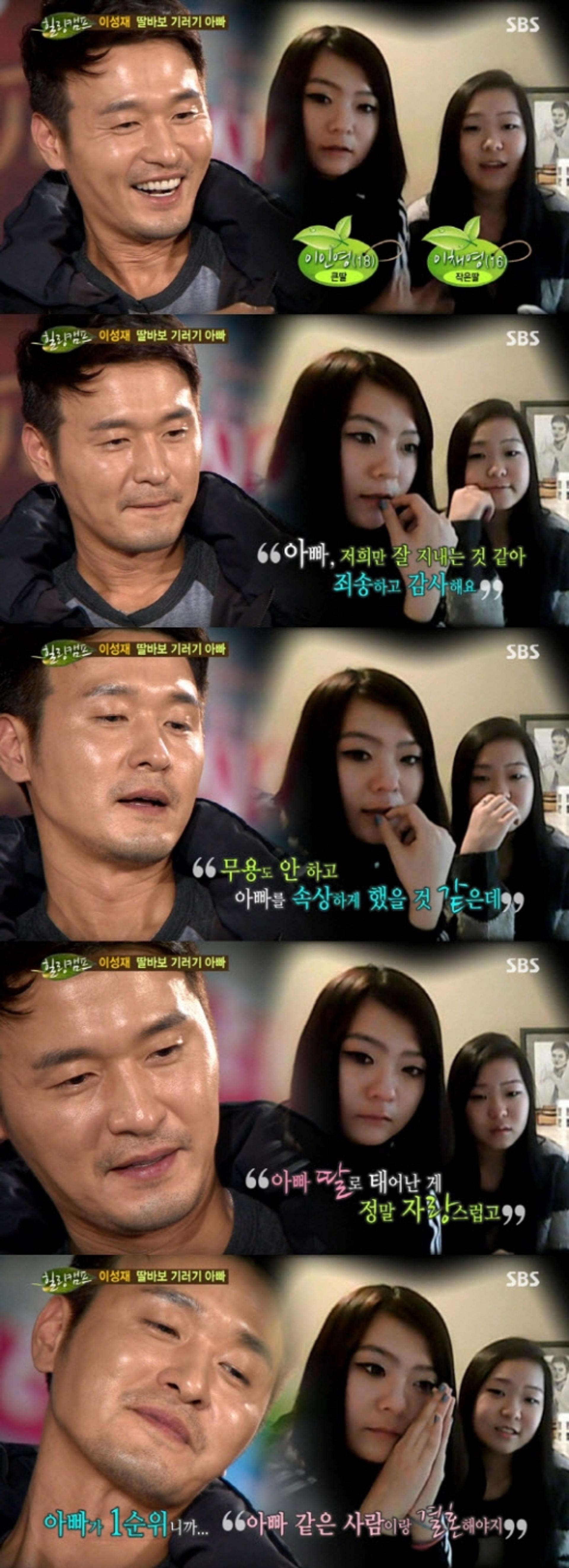 이성재 48세에 장인어른 됐다… "장녀, 3년 열애 끝 결혼"