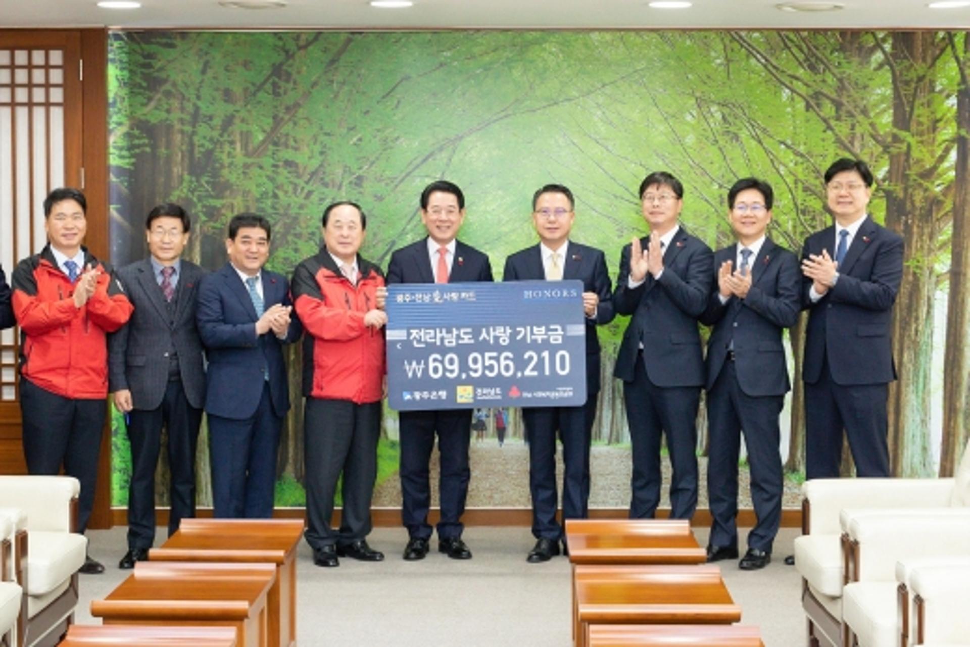 광주은행, '광주전남愛사랑카드' 고향 사랑 기부금 전달