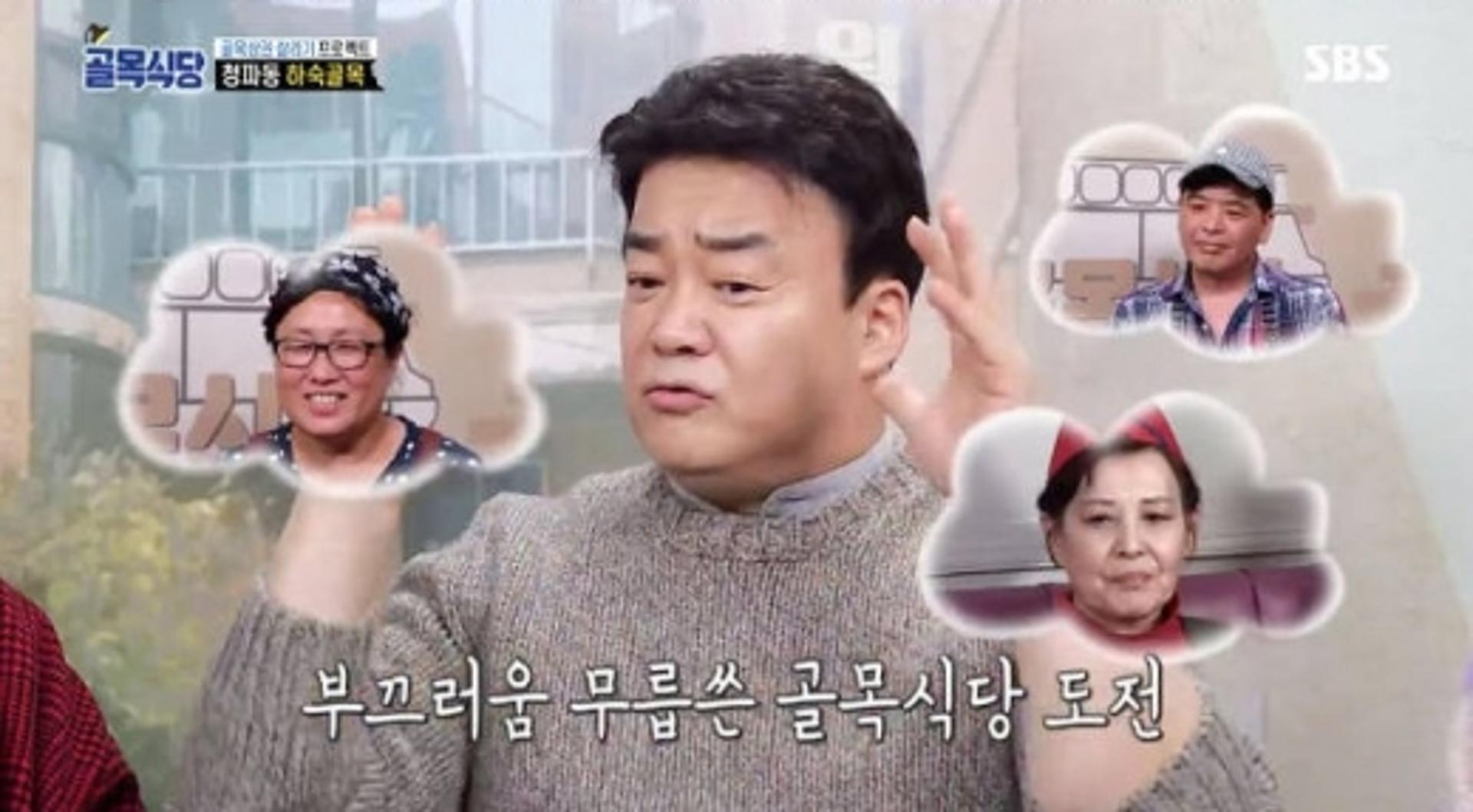 '골목식당' 백종원 고발, 작가 친척을 섭외했다고?