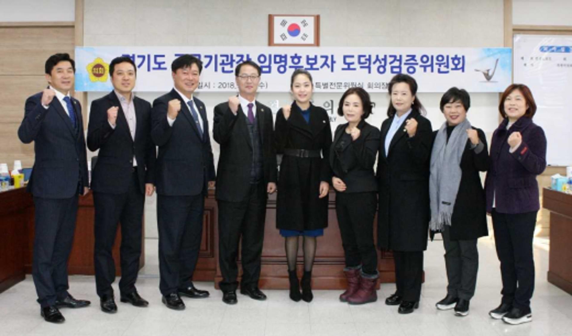경기도의회, 경기신보·문화재단 수장 후보 인사청문회