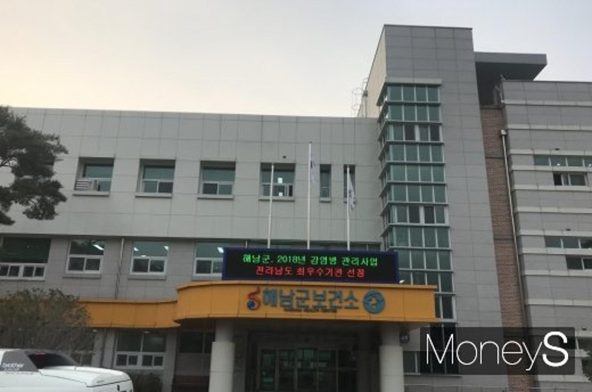 전남 해남군, 감염병 관리사업 최우수기관 선정