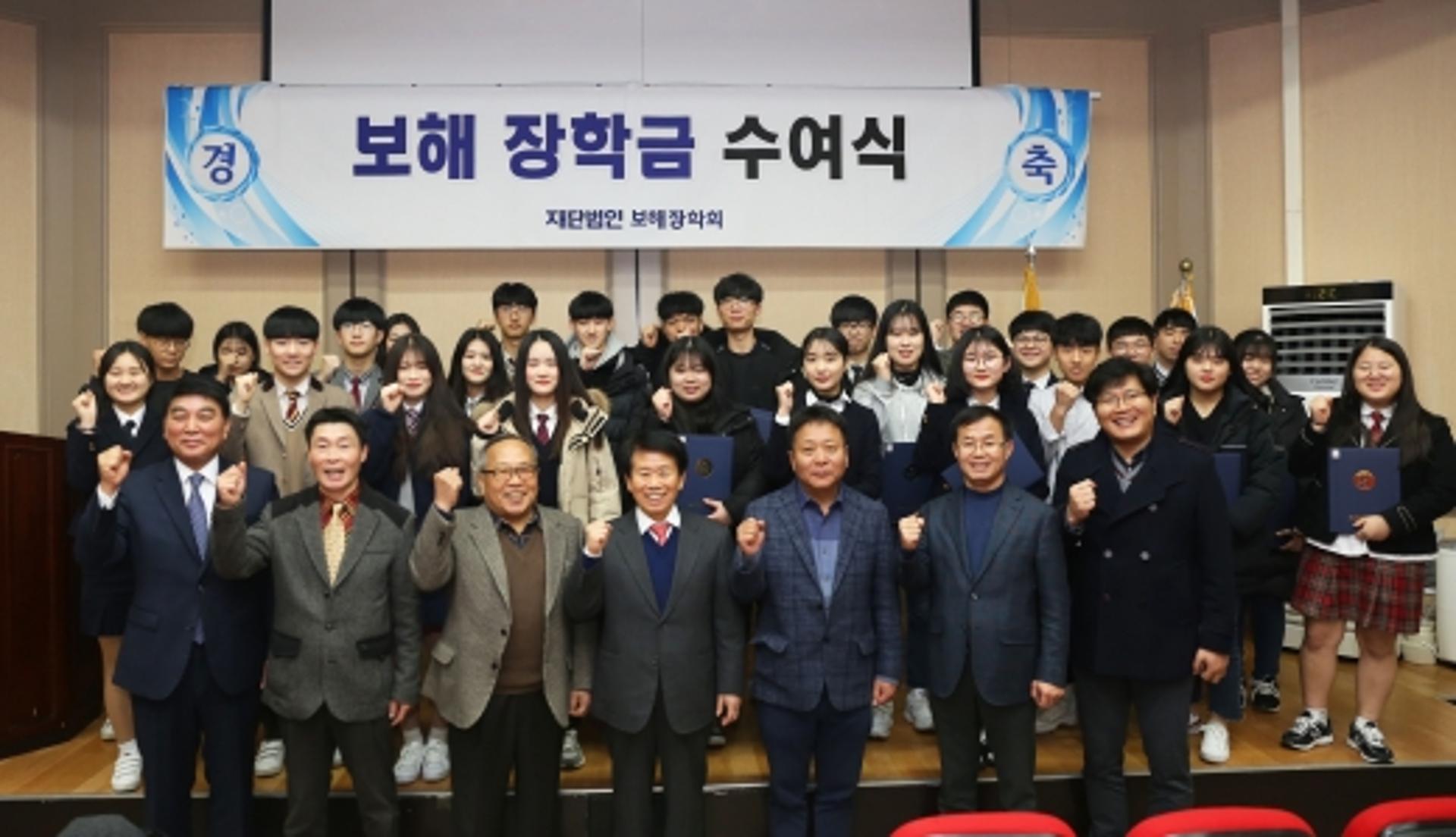 보해양조, 광주·전남 고교생 40명에 장학금 2800만원 전달