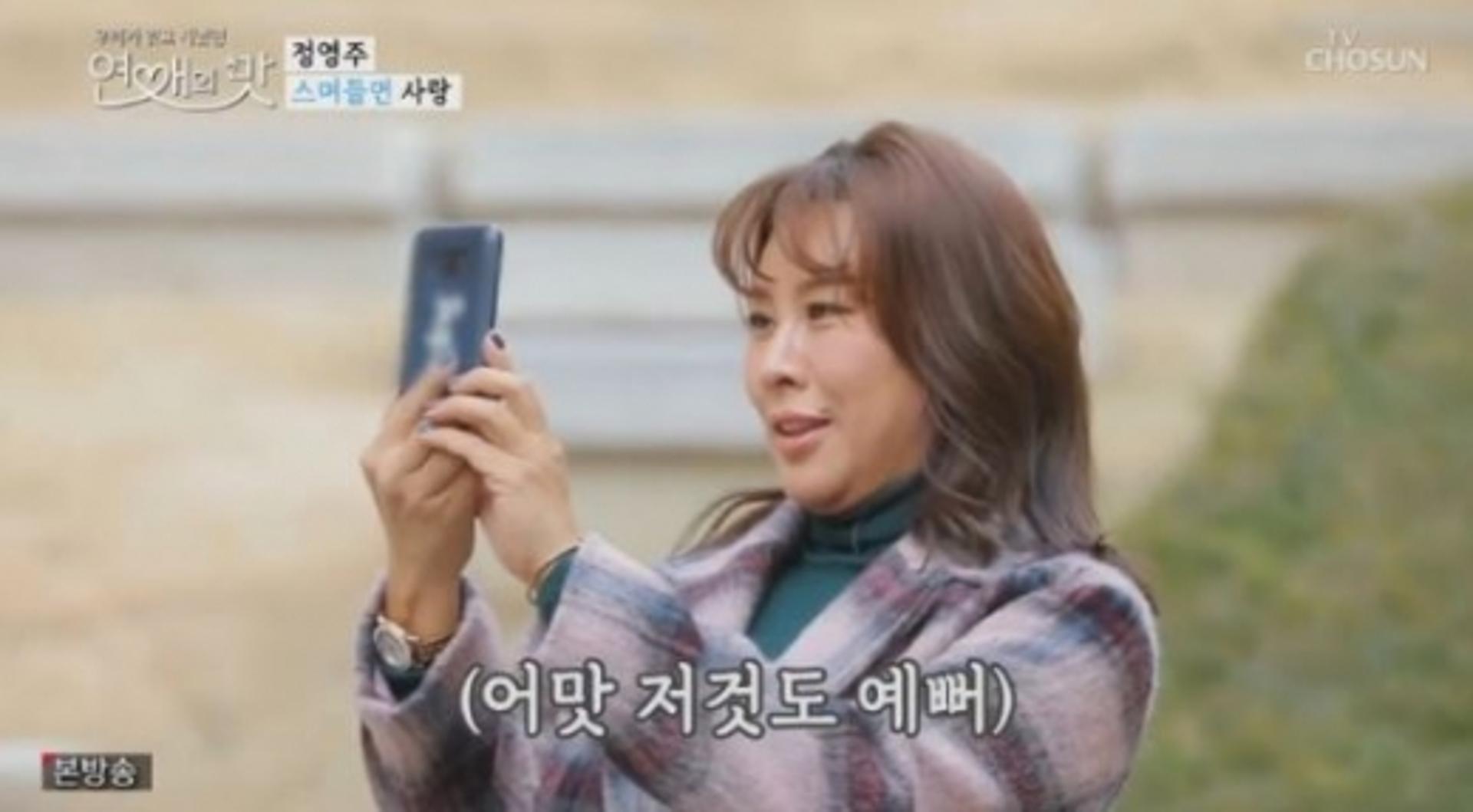 '연애의 맛' 정영주 이혼, 아들이 건넨 한 마디… "잘해봐"