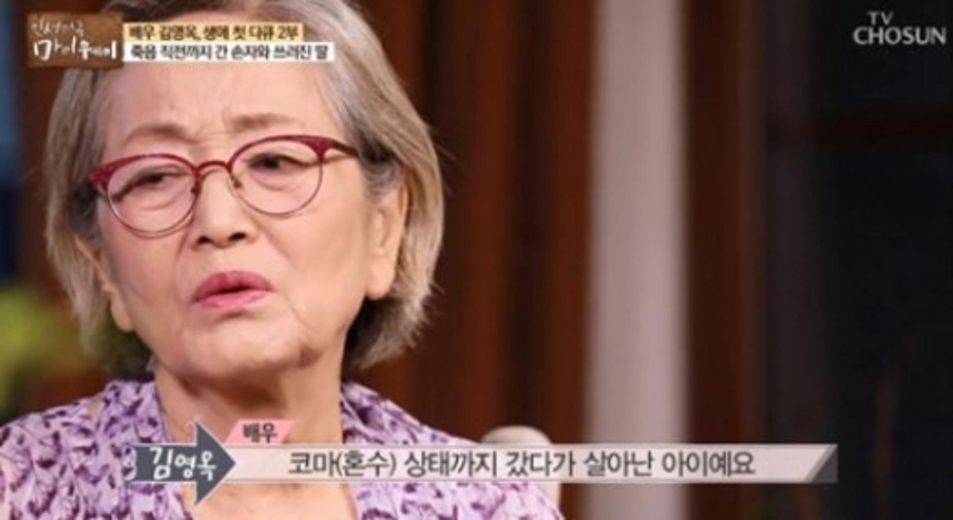 '마이웨이' 김영옥 손자 사고, '무면허 음주운전' 차량에 치여