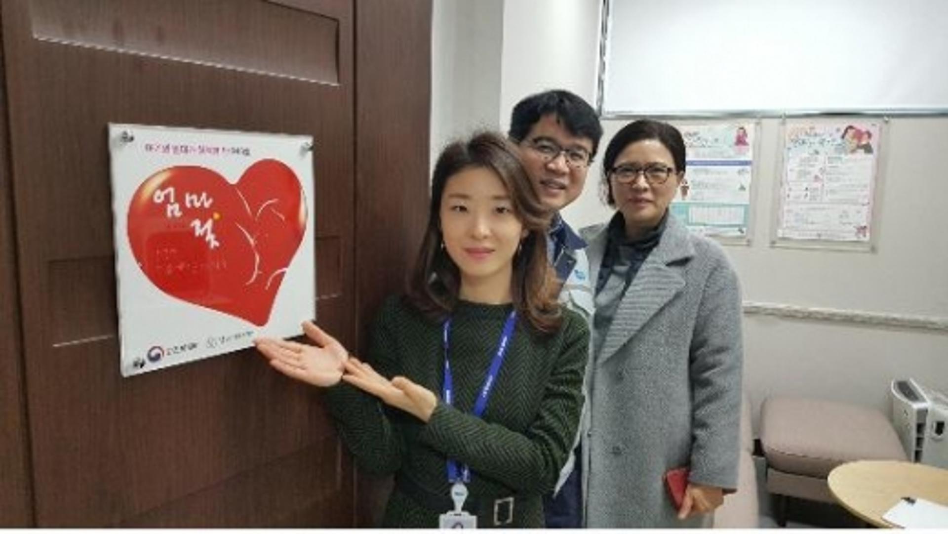 인구보건복지협회 경남지회, '아기와 엄마가 행복한 방' 제943호 오픈