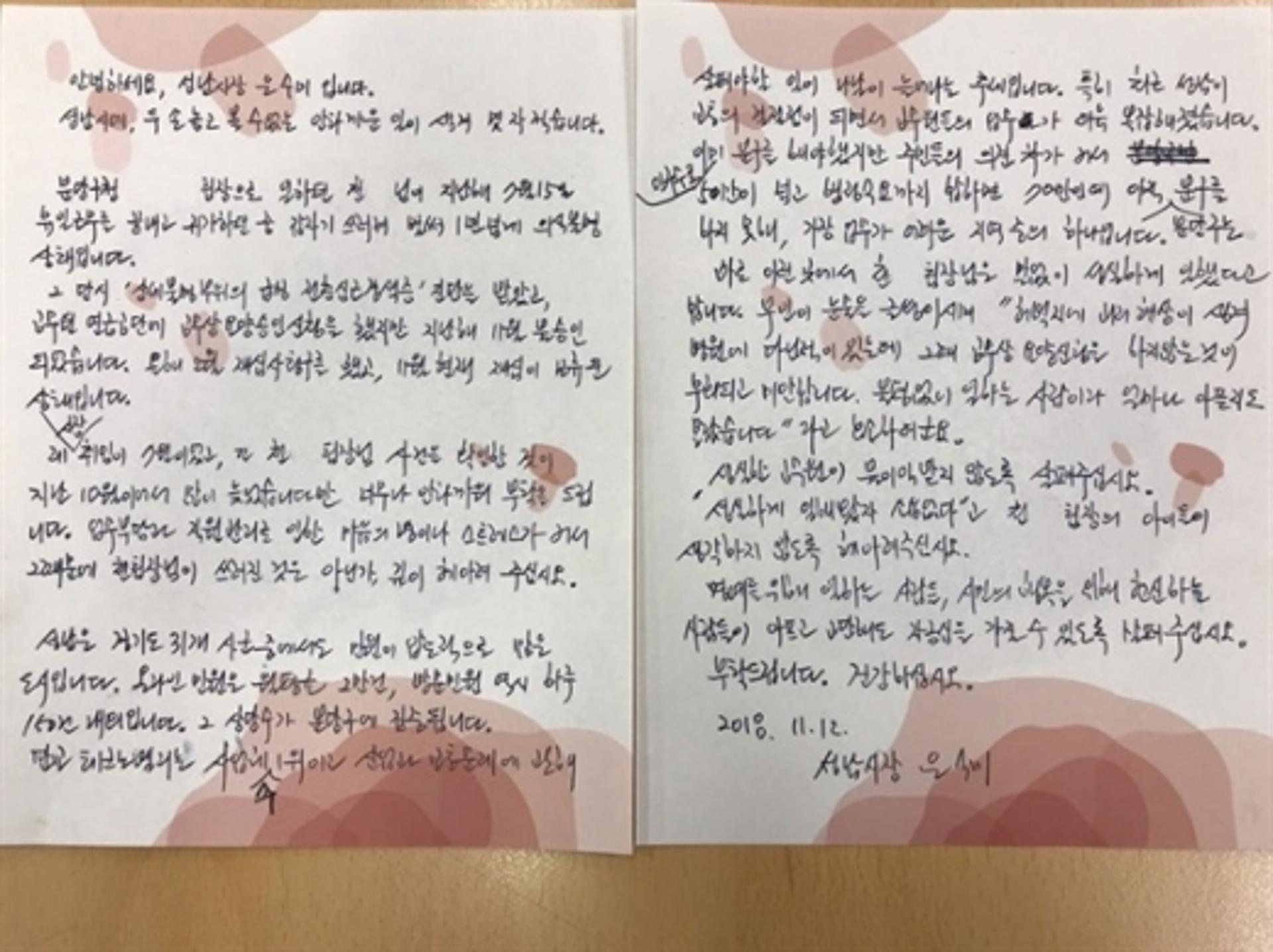 공무상 요양 직원 가족 위로…은수미 "어려운 일 함께 해야" '재심 승인'도 도와