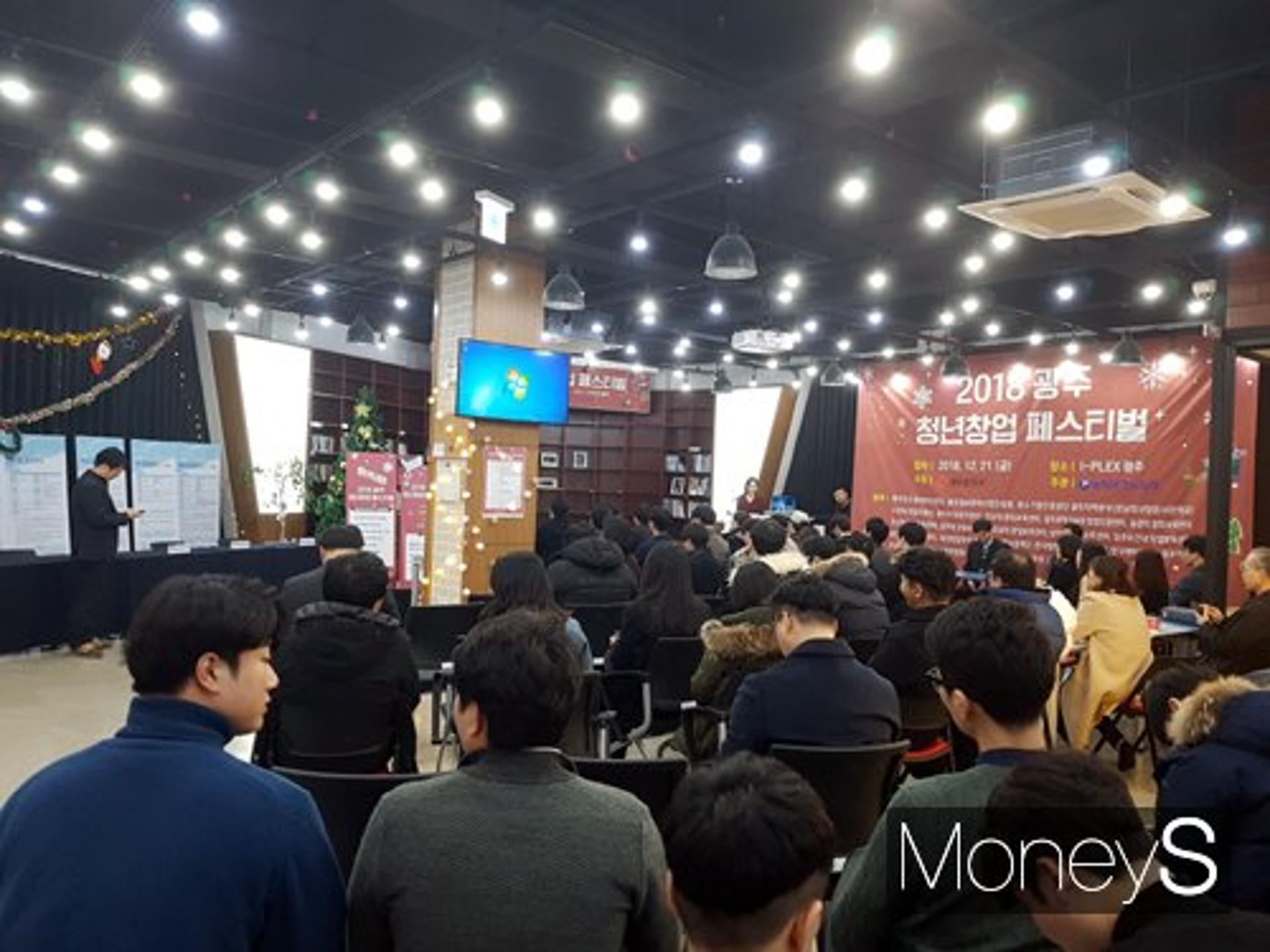 광주TP '광주청년창업 페스티벌' 성료