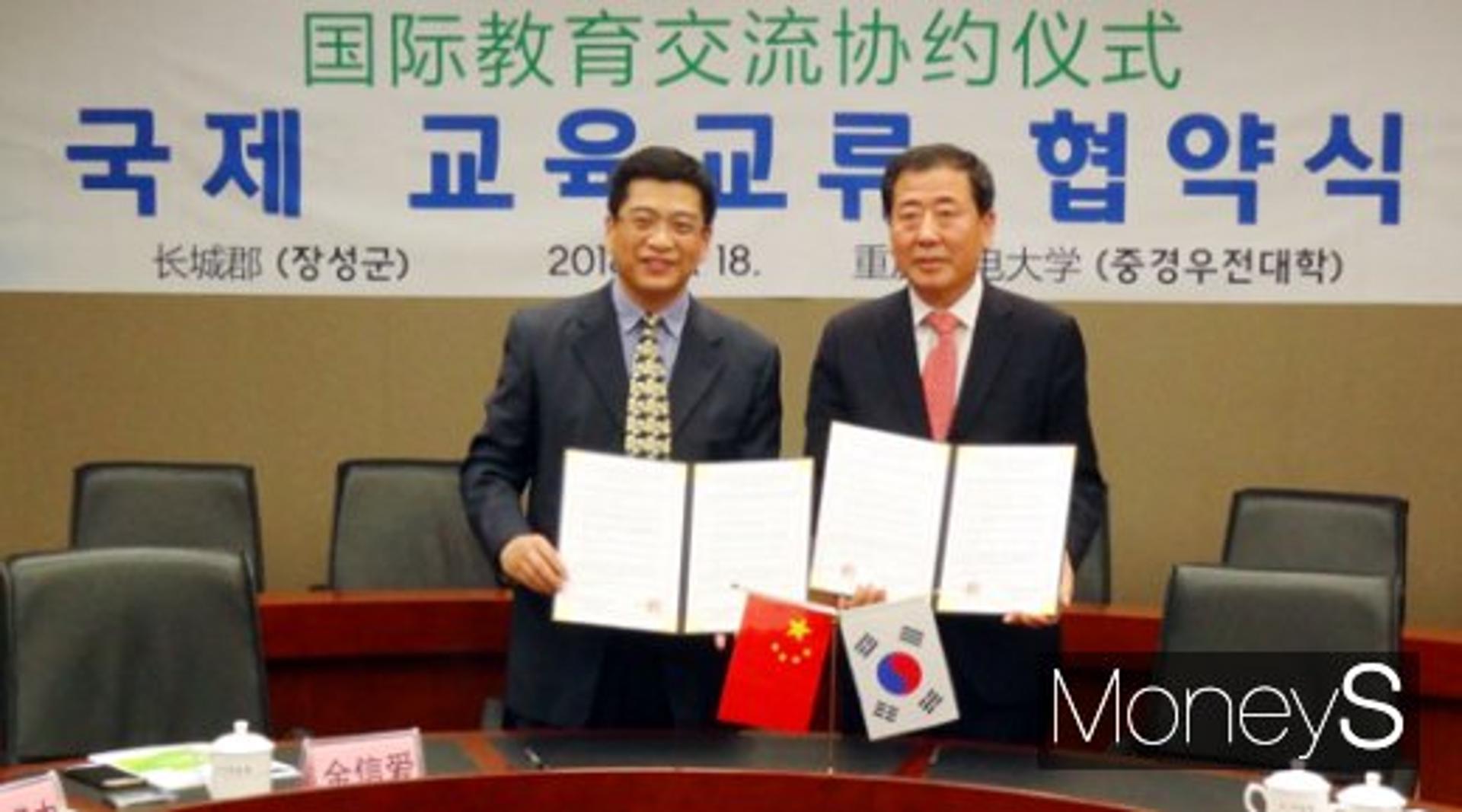 전남 장성군-중경우전대학, 교육 협력 맞손