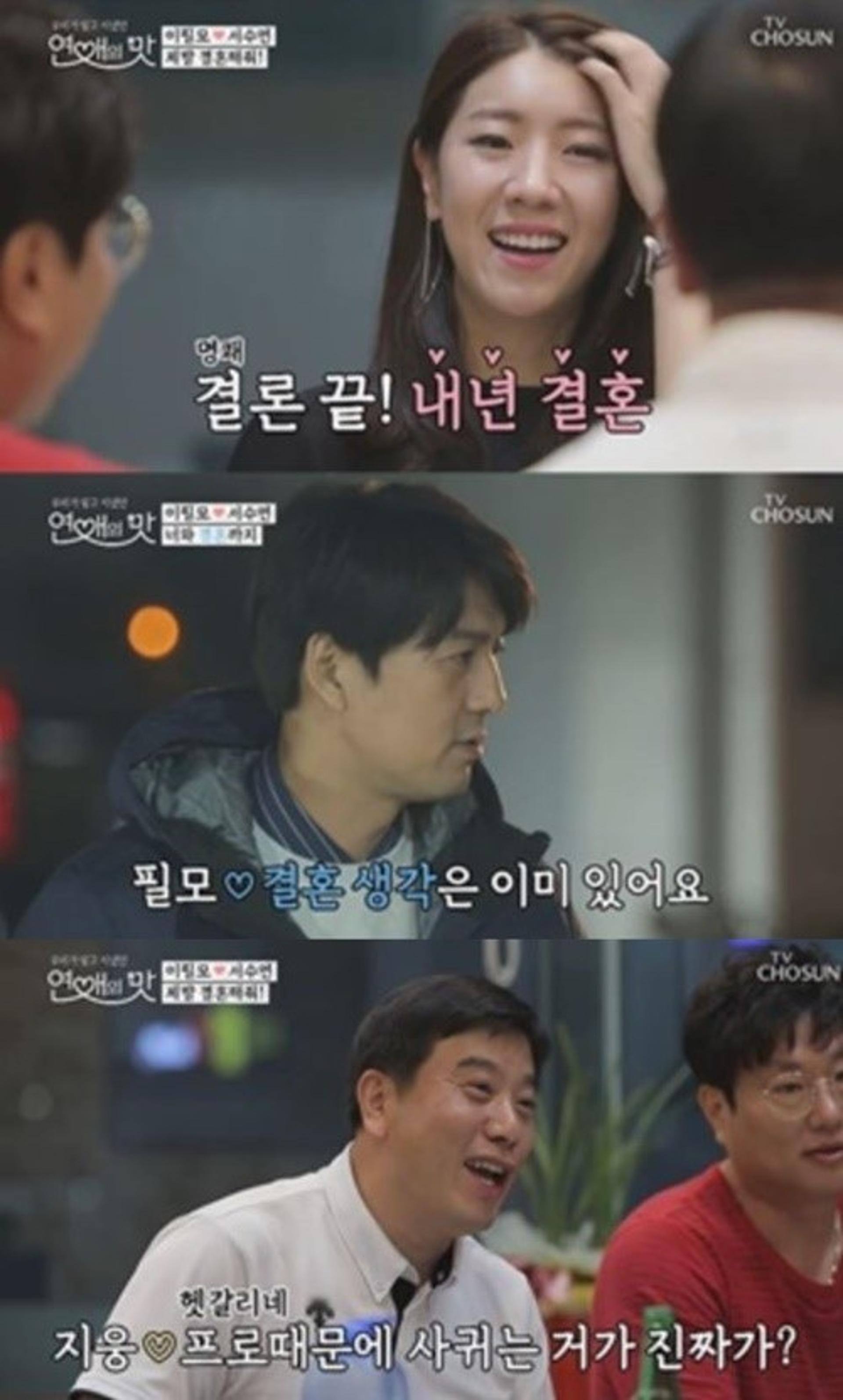 '연애의 맛' 이필모♥서수연 결혼, 혼전임신설 부인 "절대 아냐"