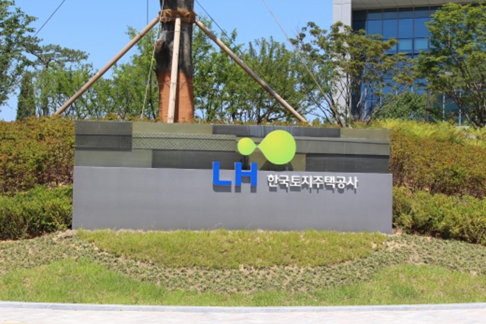 LH, 약자보호 등 사회적 가치 실현 다짐… 자체감사 결과 발표