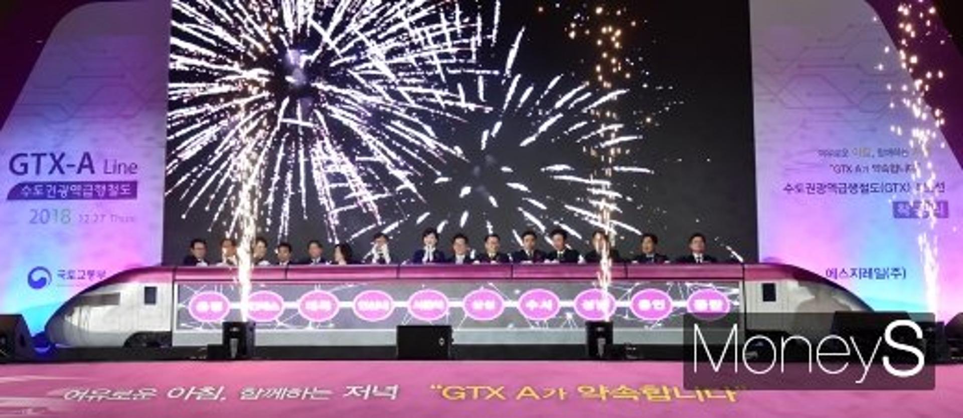 GTX-A노선 실제 착공은 '내년 상반기'… "주민 의견 무시" 반대 집회도