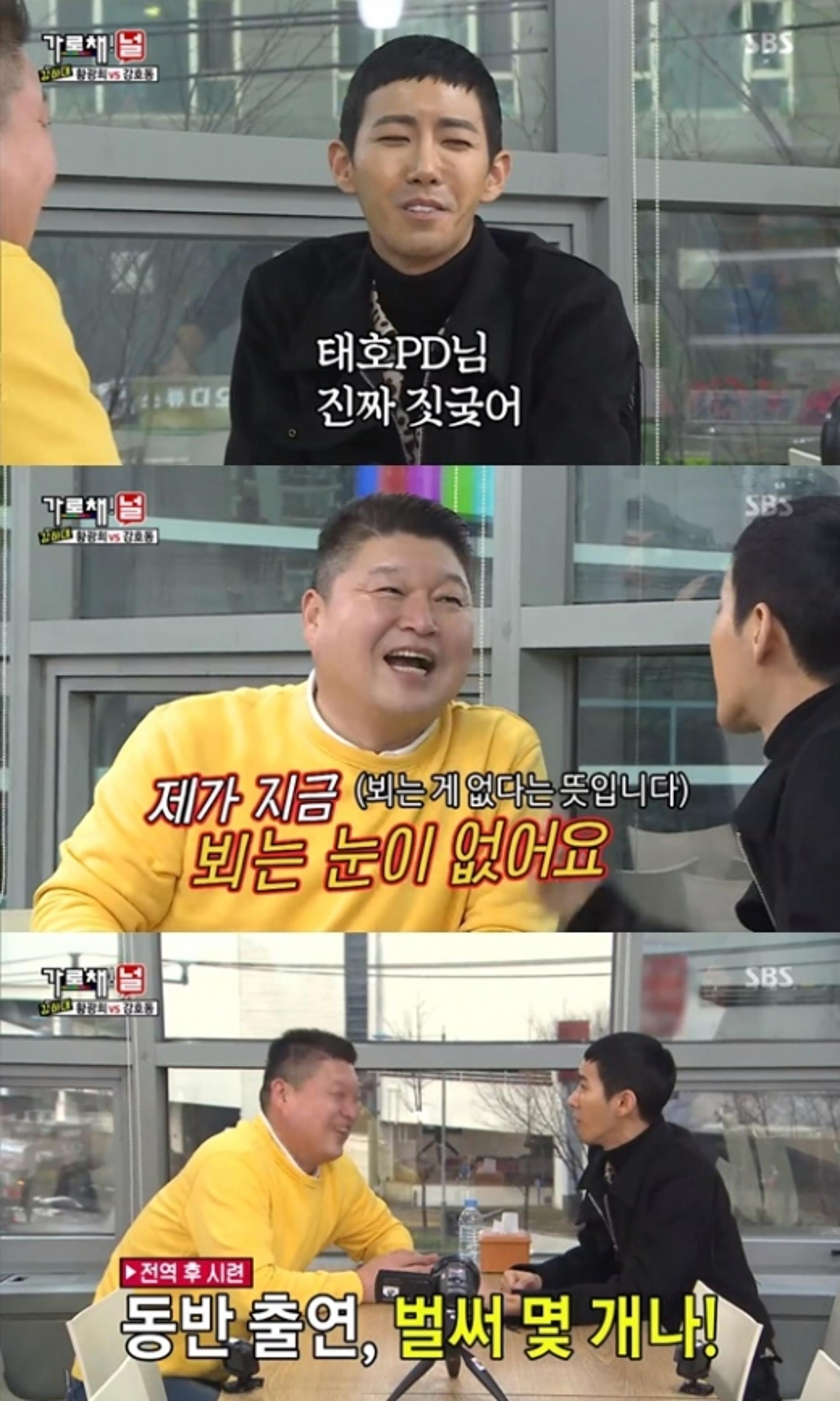 '가로채널' 광희, "무한도전 종영? 몰카인 줄"