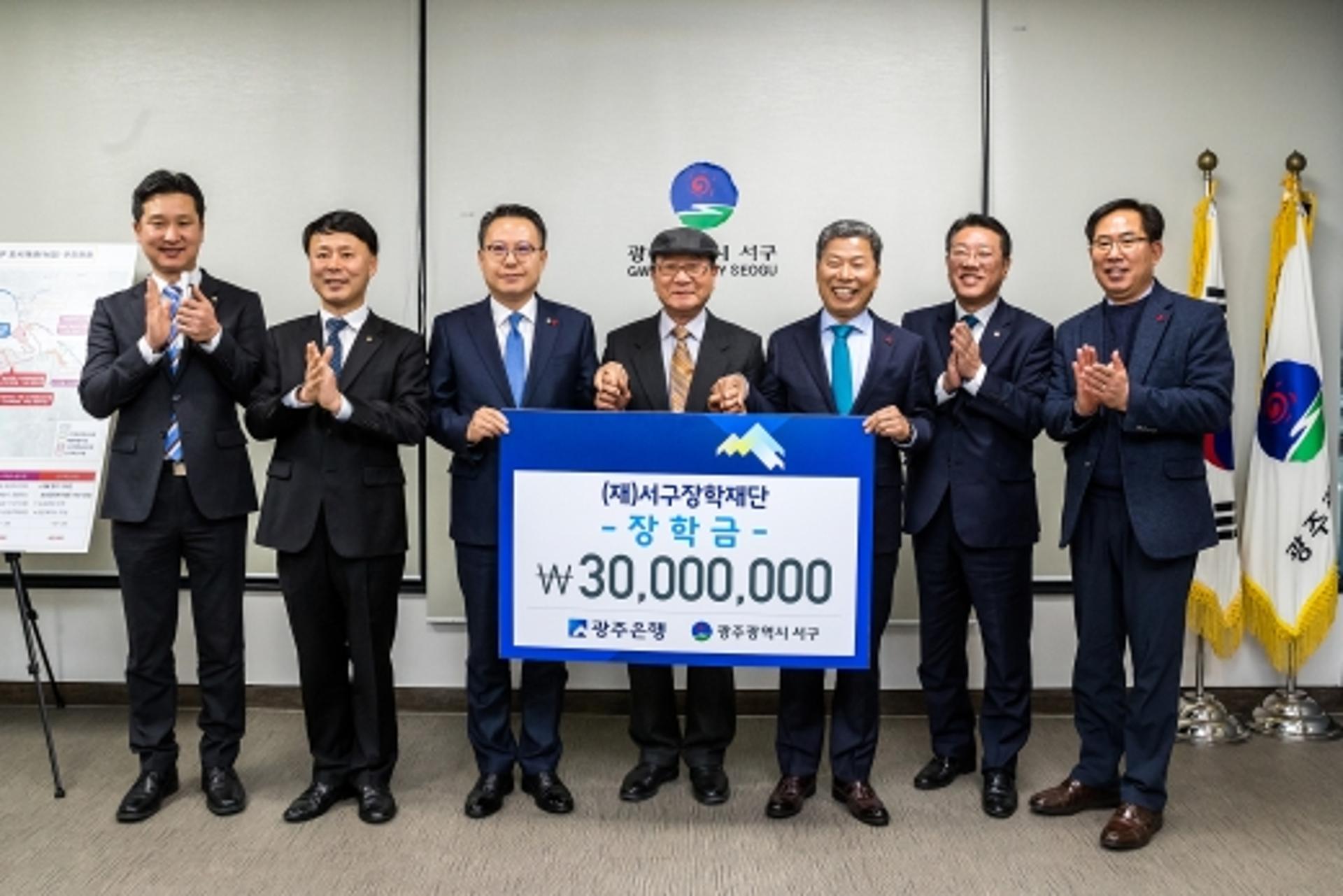 광주은행, 동·서·북구 장학재단에 9000만원 전달
