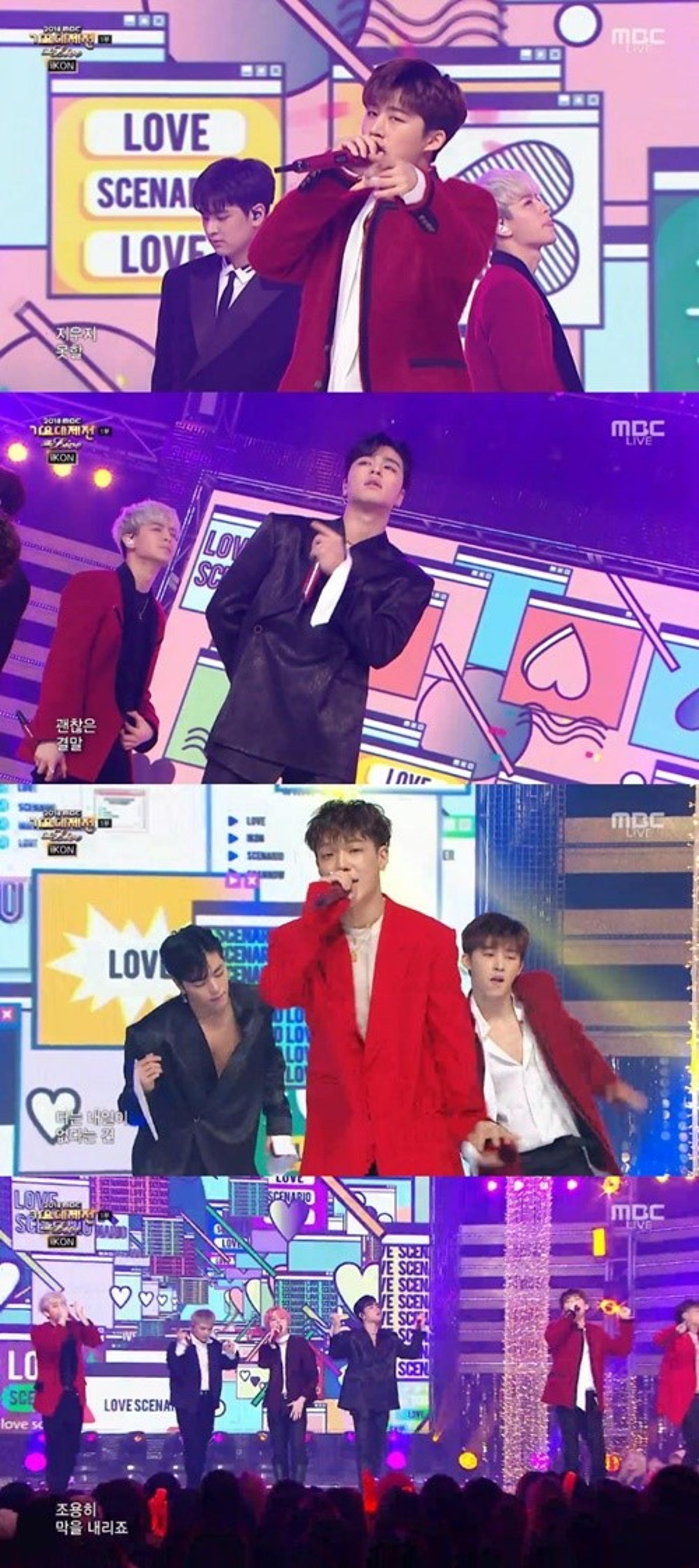 [MBC 가요대제전] 아이콘 '사랑을 했다'·'이별길' 떼창 폭발