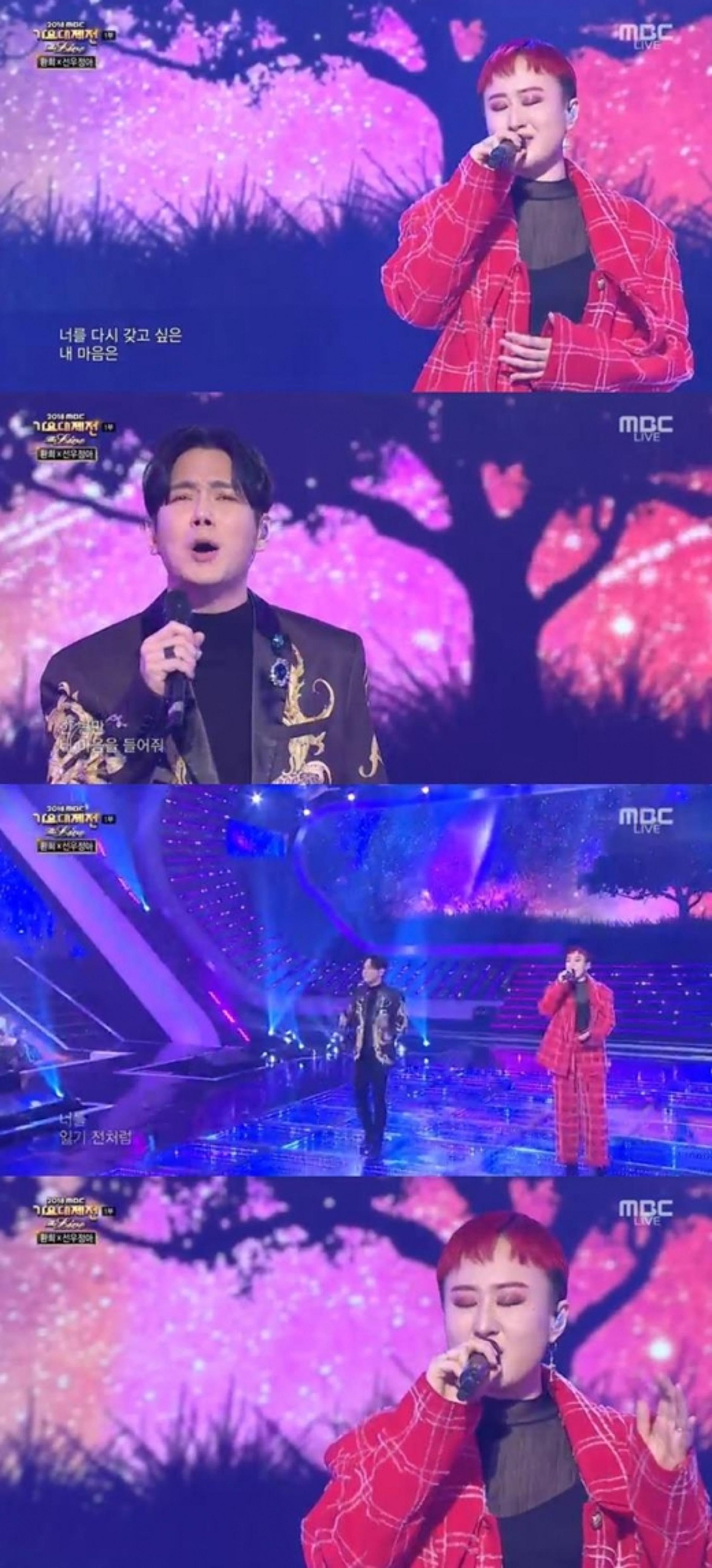 [MBC 가요대제전] 선우정아 환희, 환상적인 듀엣 'Missing You'