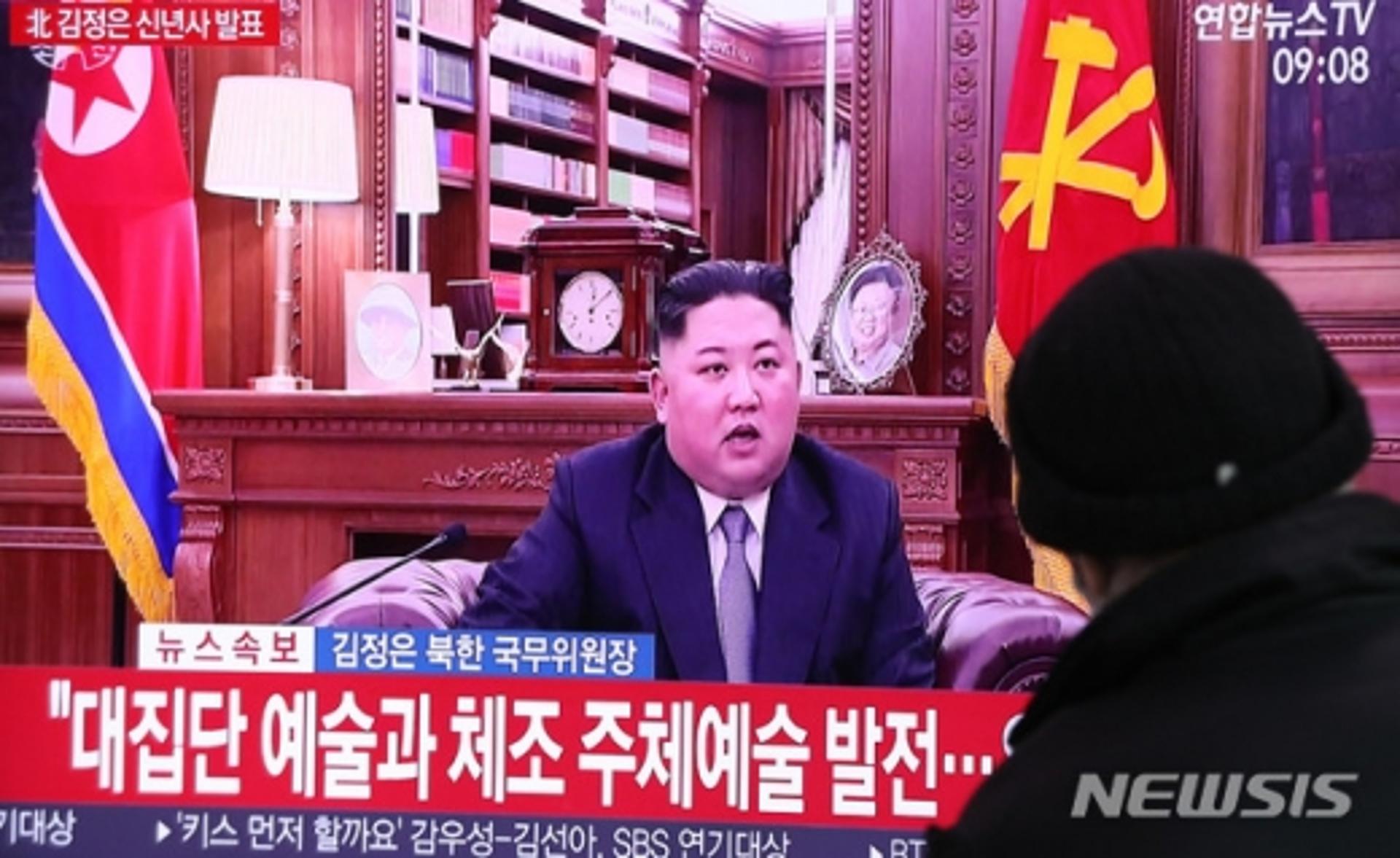 김정은 신년사 "북남관계 신뢰와 화해… 개성·금강산 재개 용의"