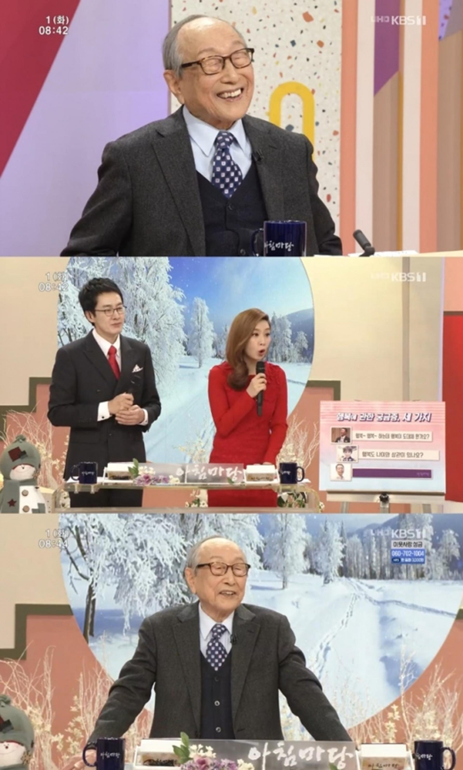 김형석 교수 "올해 100세, 건강비결은 운동, 조금씩 먹기"