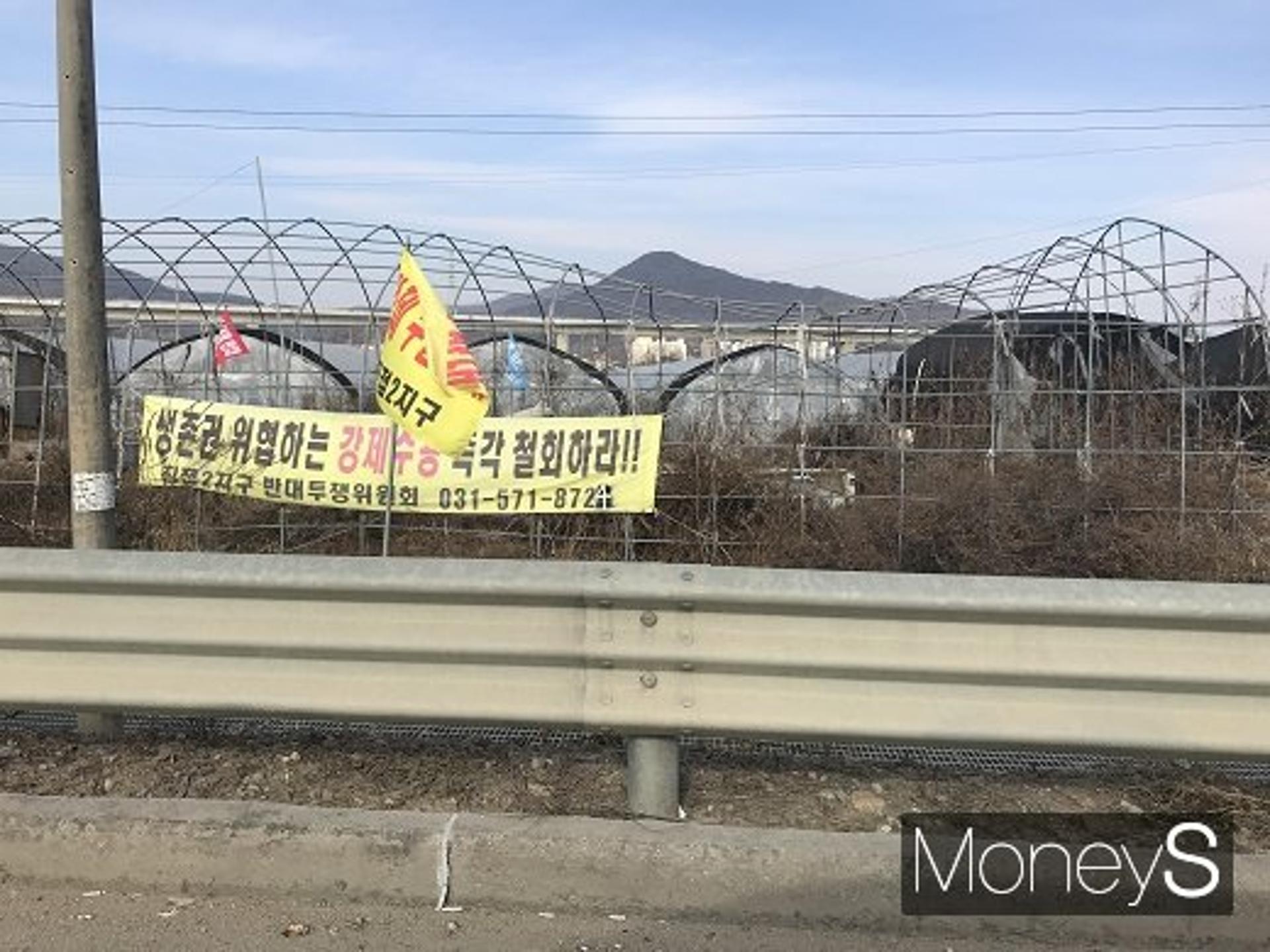 3기신도시·GTX 반대… 낫 들고 LH 찾는 주민들