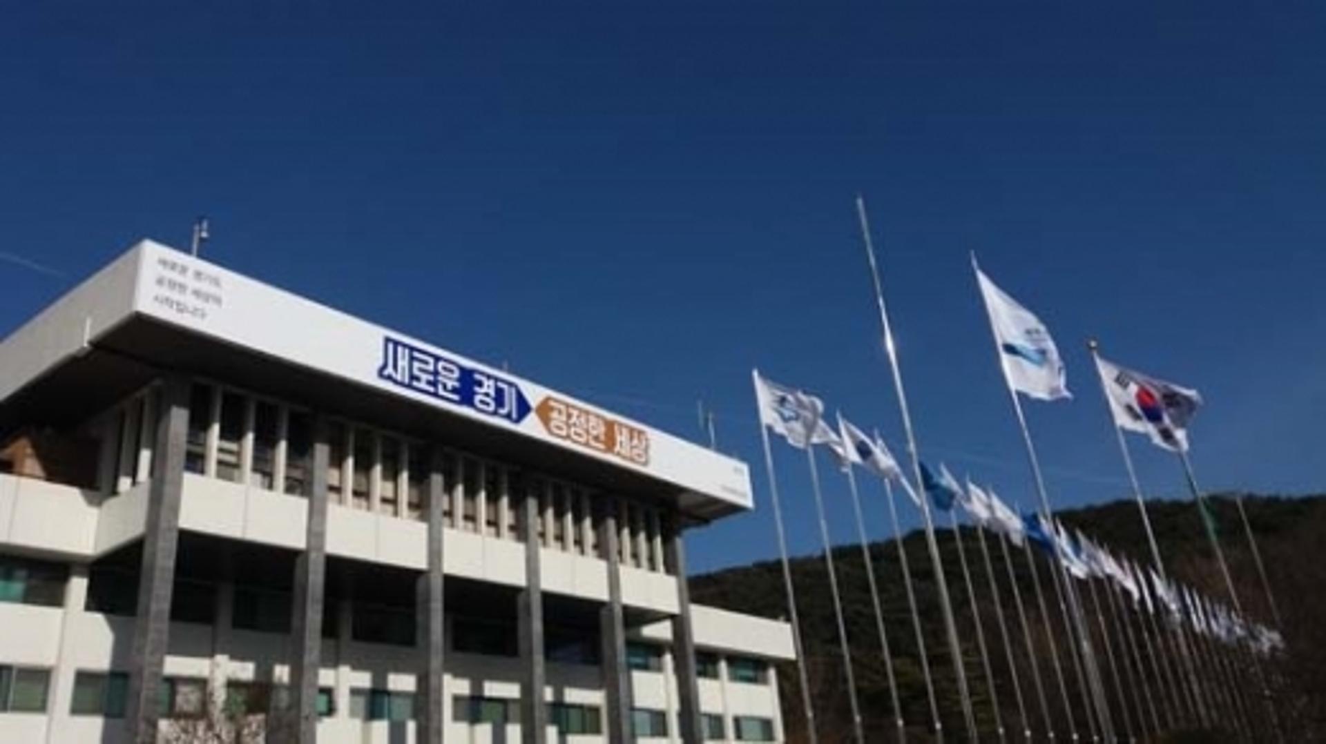 경기도, 1월부터 가맹·대리점 불공정 근절 위한 행정 서비스 지원