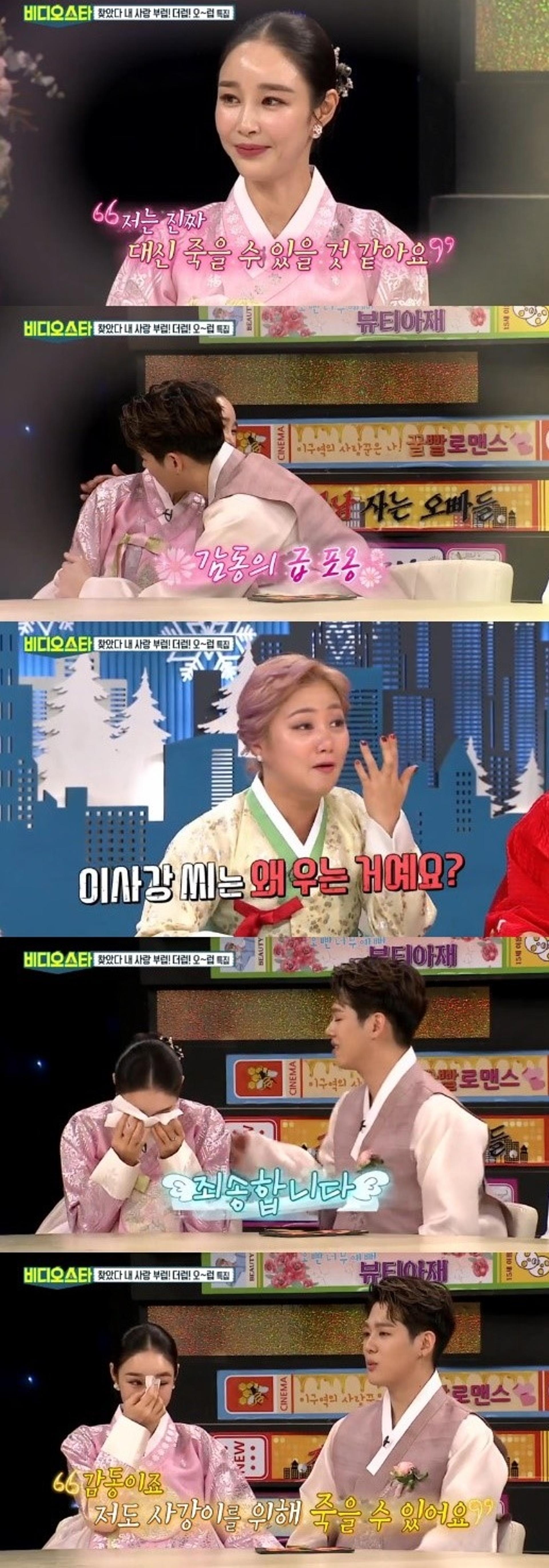 "죽을 수 있다"…'비디오스타' 이사강♥론, 11세 나이 차는 숫자에 불과