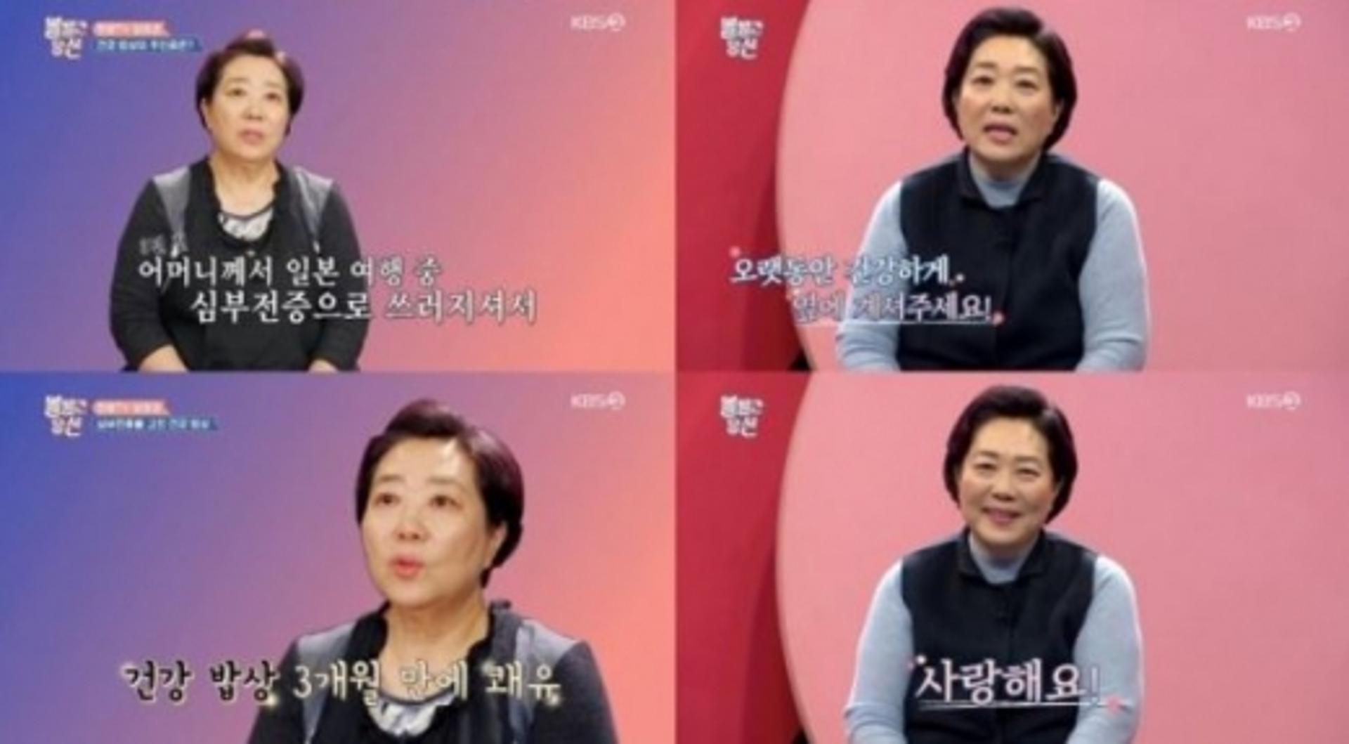 "계속 옆에 계셔주길"… '볼빨간 당신' 양희경, 모친 향한 진심
