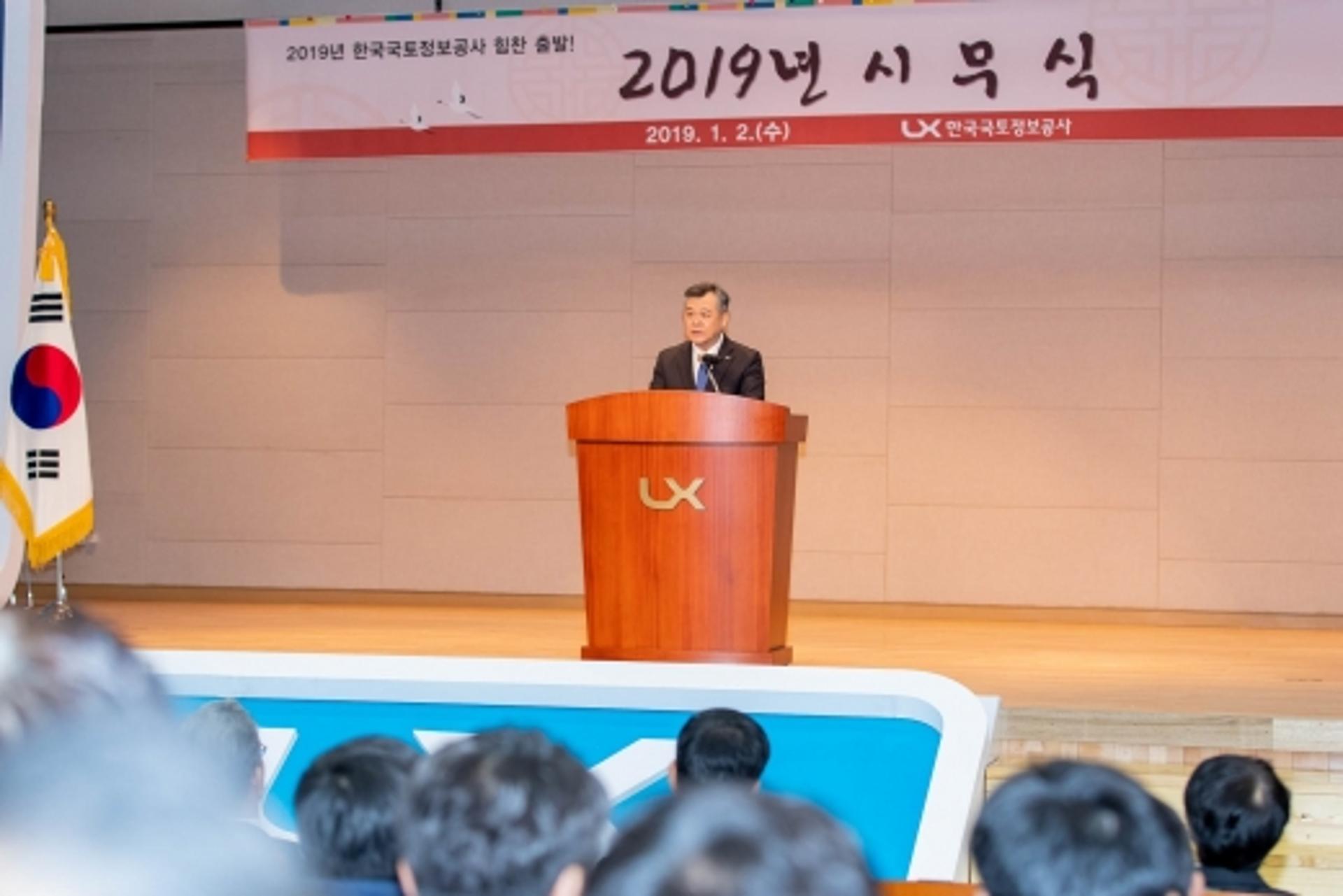 [신년사] 최창학 LX 사장 “뉴 비전 실천해 큰 도약하자”