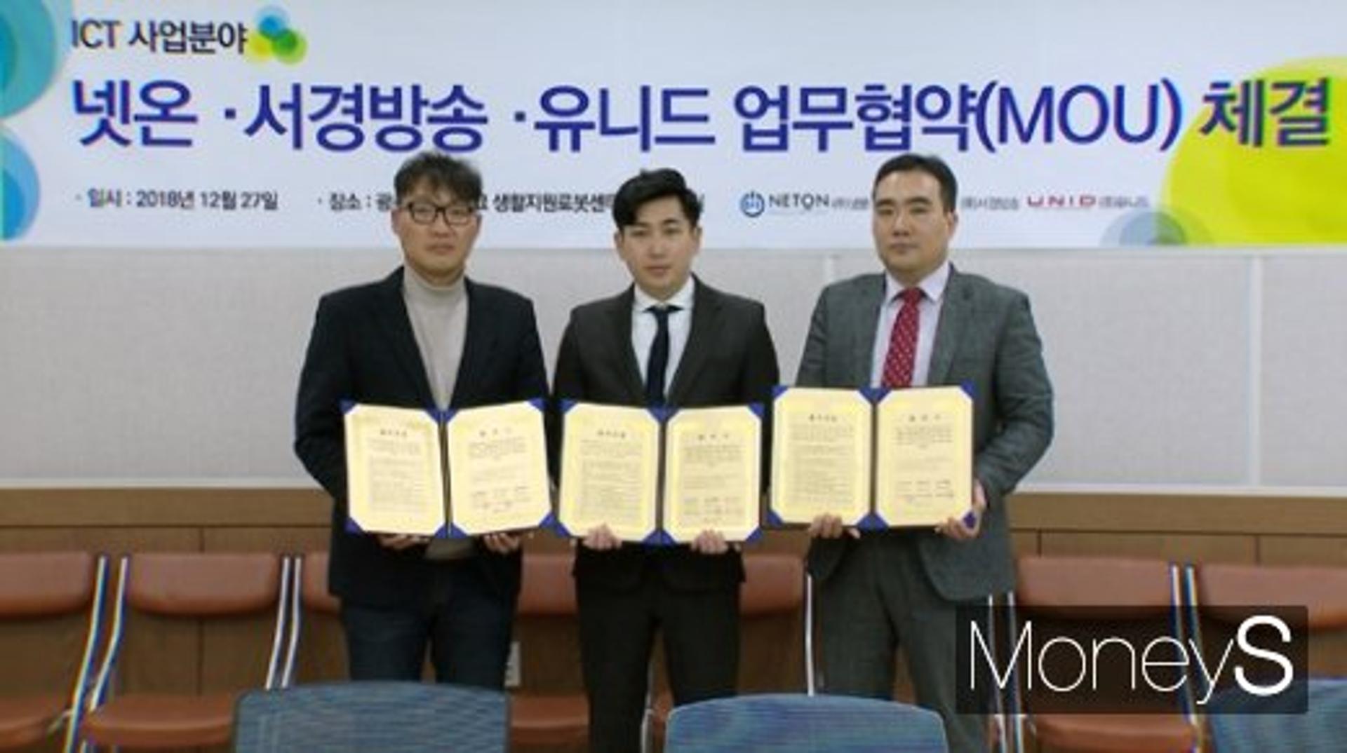 광주TP 입주기업 '넷온', AI 안면인식 상용화 확산 시동