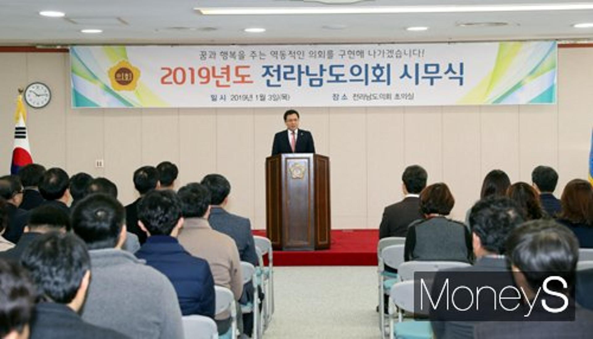 전남도의회 "도민에 꿈과 행복 주는 의회 만들 것"
