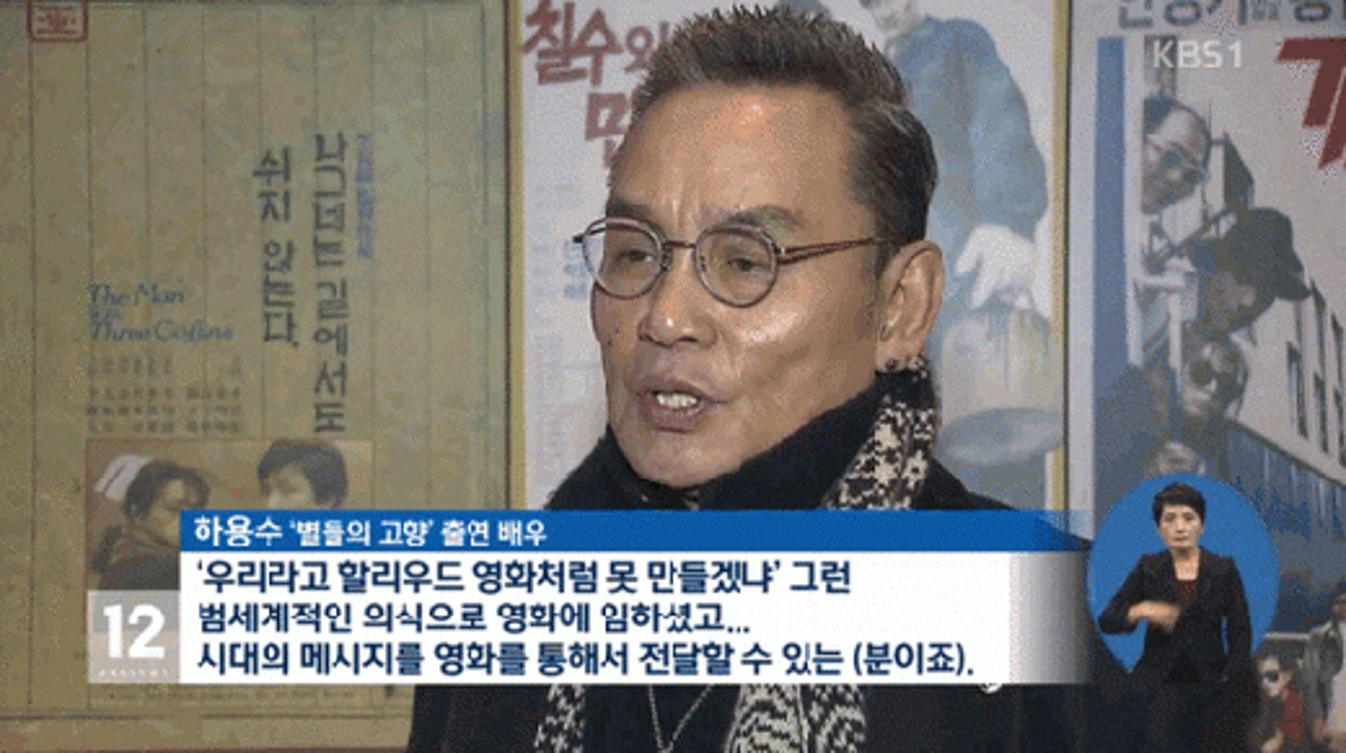 '간암 말기' 하용수는 누구… 배우 겸 패션 디자이너