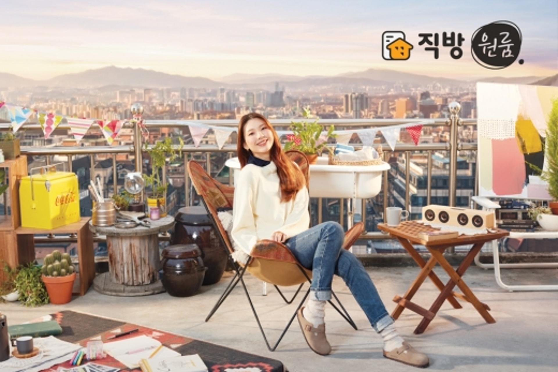직방, 새 캠페인 ‘어디에 살든 나답게 살자’ 공개