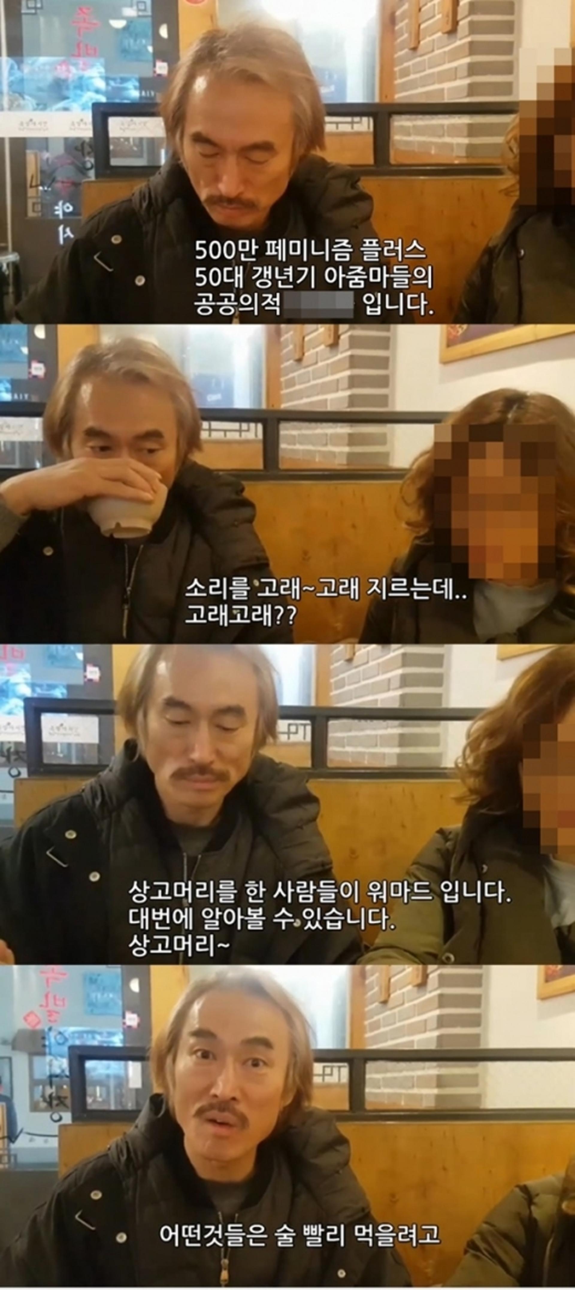 '반민정 성추행' 조덕제, 아내와 워마드 조롱… 뭐라 했나?