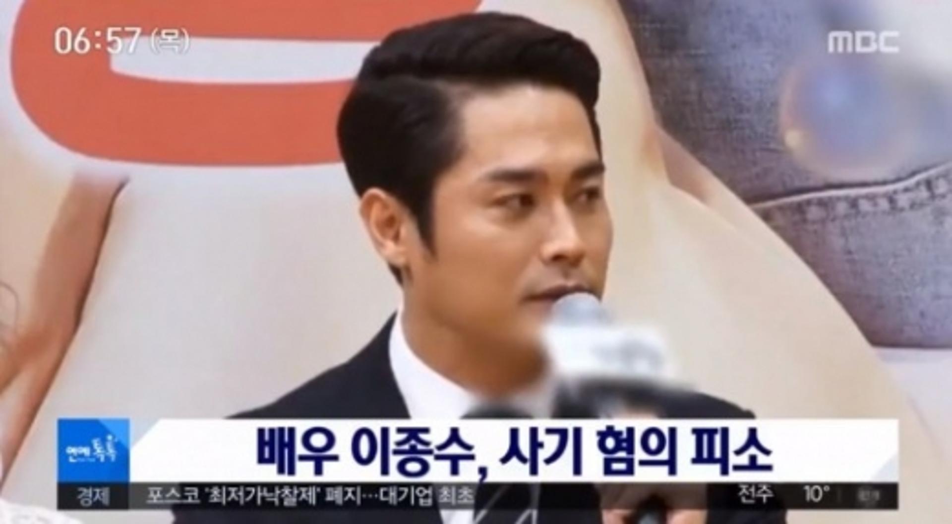 이종수 사기의혹, 미국서 또? "피해자, 피해액 상당"