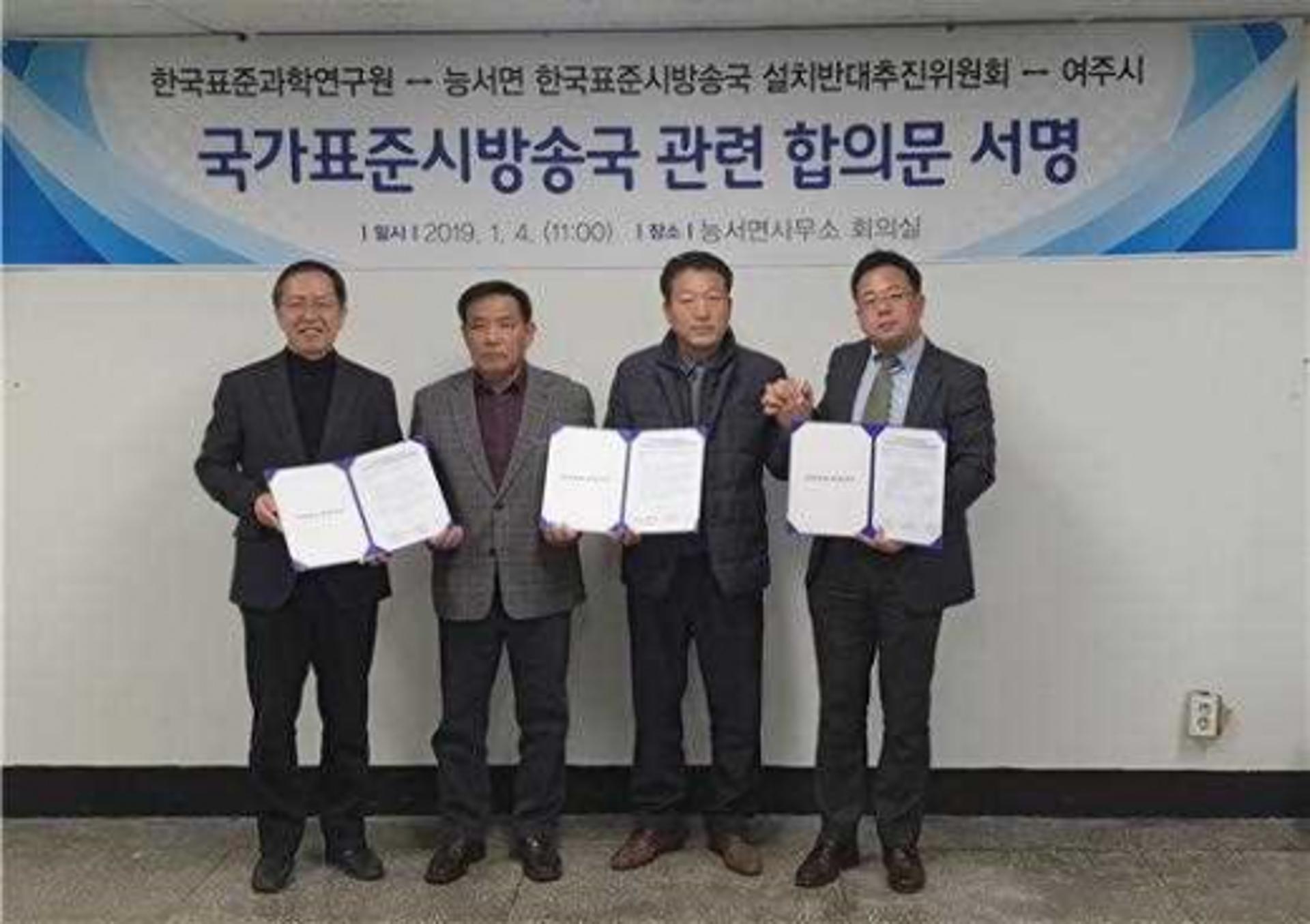 여주시, 첫 국가표준시 시험방송… 자격루 등 "시간의 도시"