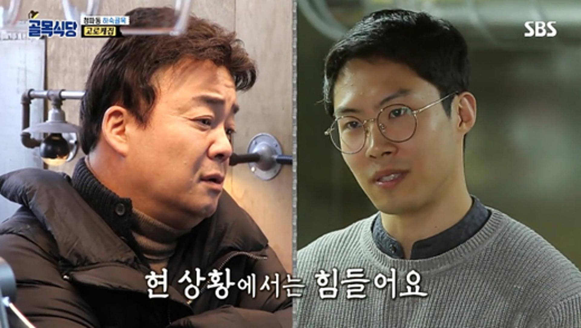 '골목식당' 고로케 논란, 작가가 개인사업자 변경 요청?